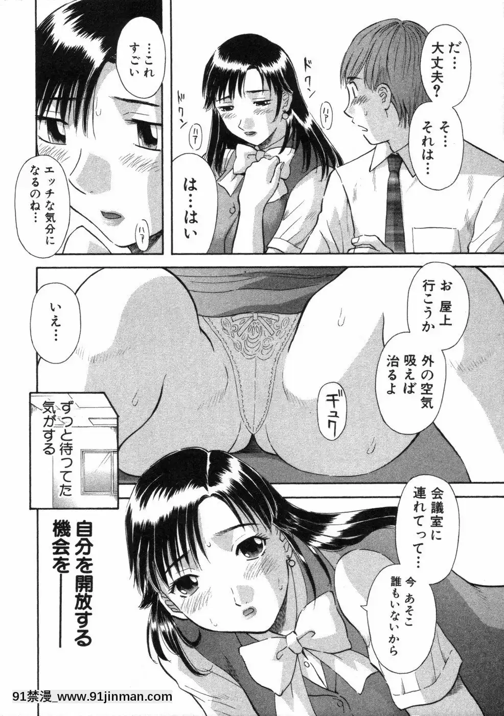 [かわもりみさき]ピカ・ピカ第3巻[18h.mm-cg.com 木靜謙二]