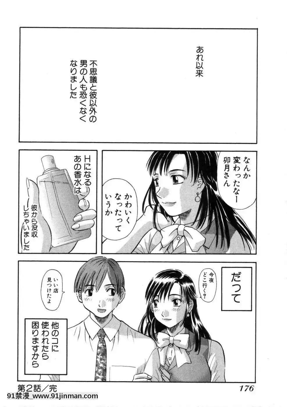 [かわもりみさき]ピカ・ピカ第3巻[18h.mm-cg.com 木靜謙二]