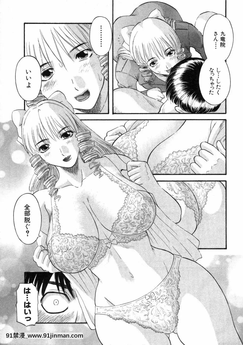 [かわもりみさき]ピカ・ピカ第3巻[18h.mm-cg.com 木靜謙二]