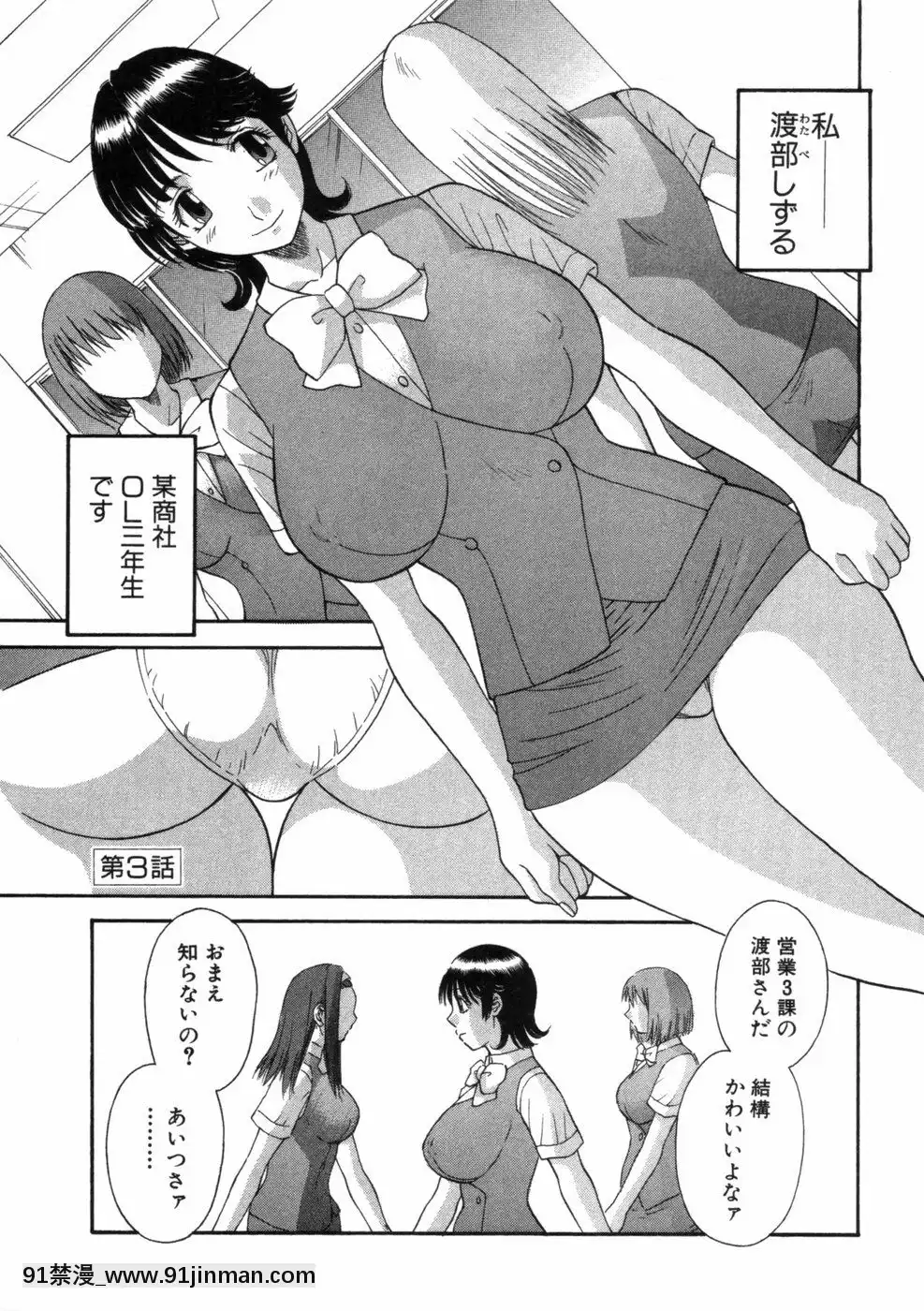[かわもりみさき]ピカ・ピカ第3巻[18h.mm-cg.com 木靜謙二]