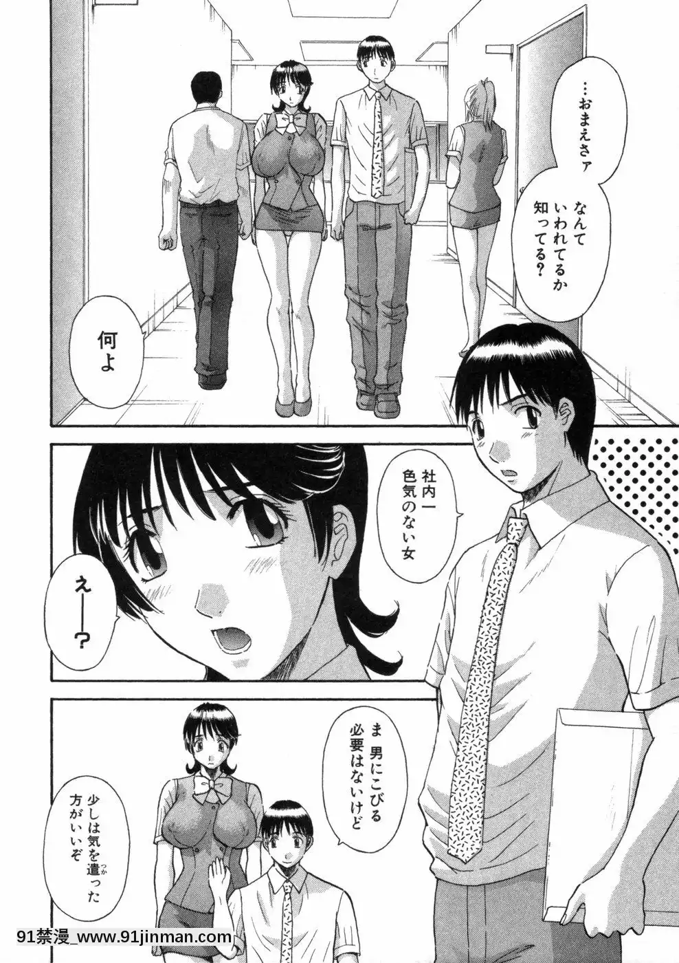 [かわもりみさき]ピカ・ピカ第3巻[18h.mm-cg.com 木靜謙二]