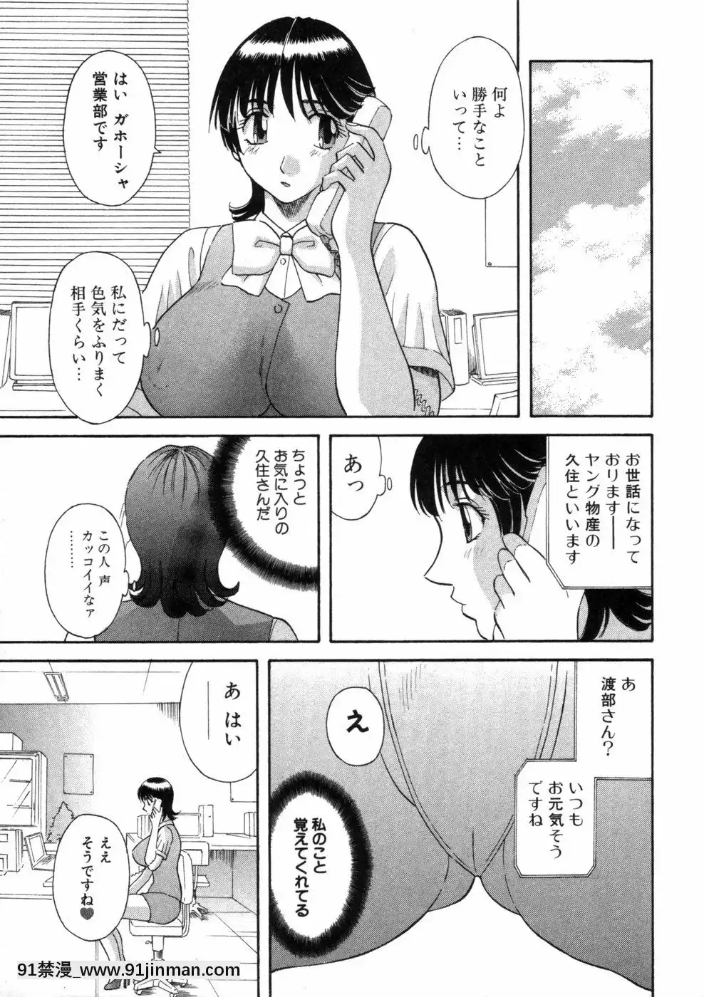 [かわもりみさき]ピカ・ピカ第3巻[18h.mm-cg.com 木靜謙二]