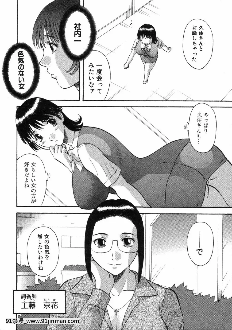 [かわもりみさき]ピカ・ピカ第3巻[18h.mm-cg.com 木靜謙二]