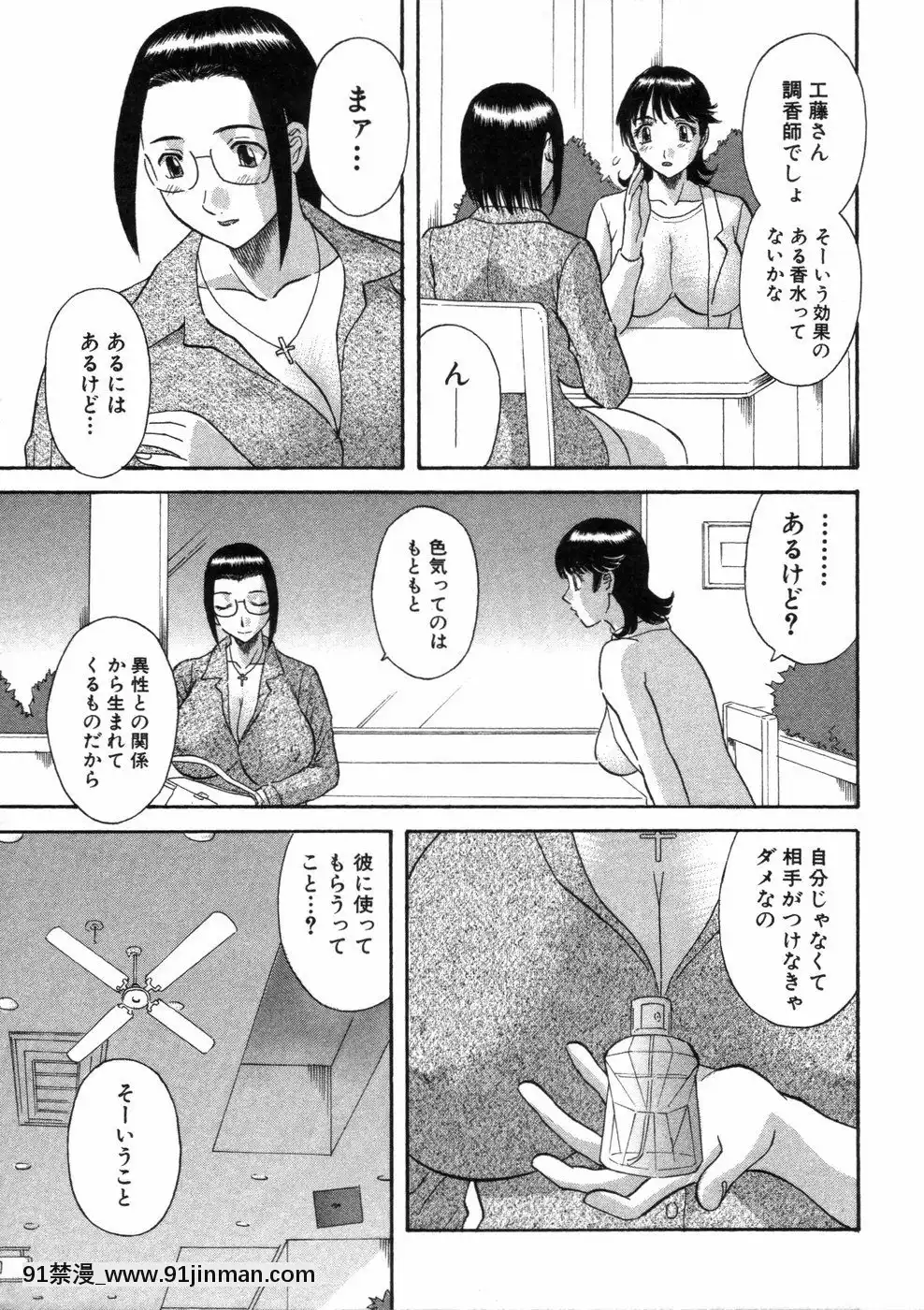 [かわもりみさき]ピカ・ピカ第3巻[18h.mm-cg.com 木靜謙二]