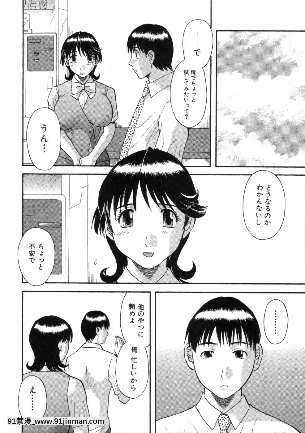 [かわもりみさき]ピカ・ピカ第3巻[18h.mm-cg.com 木靜謙二]