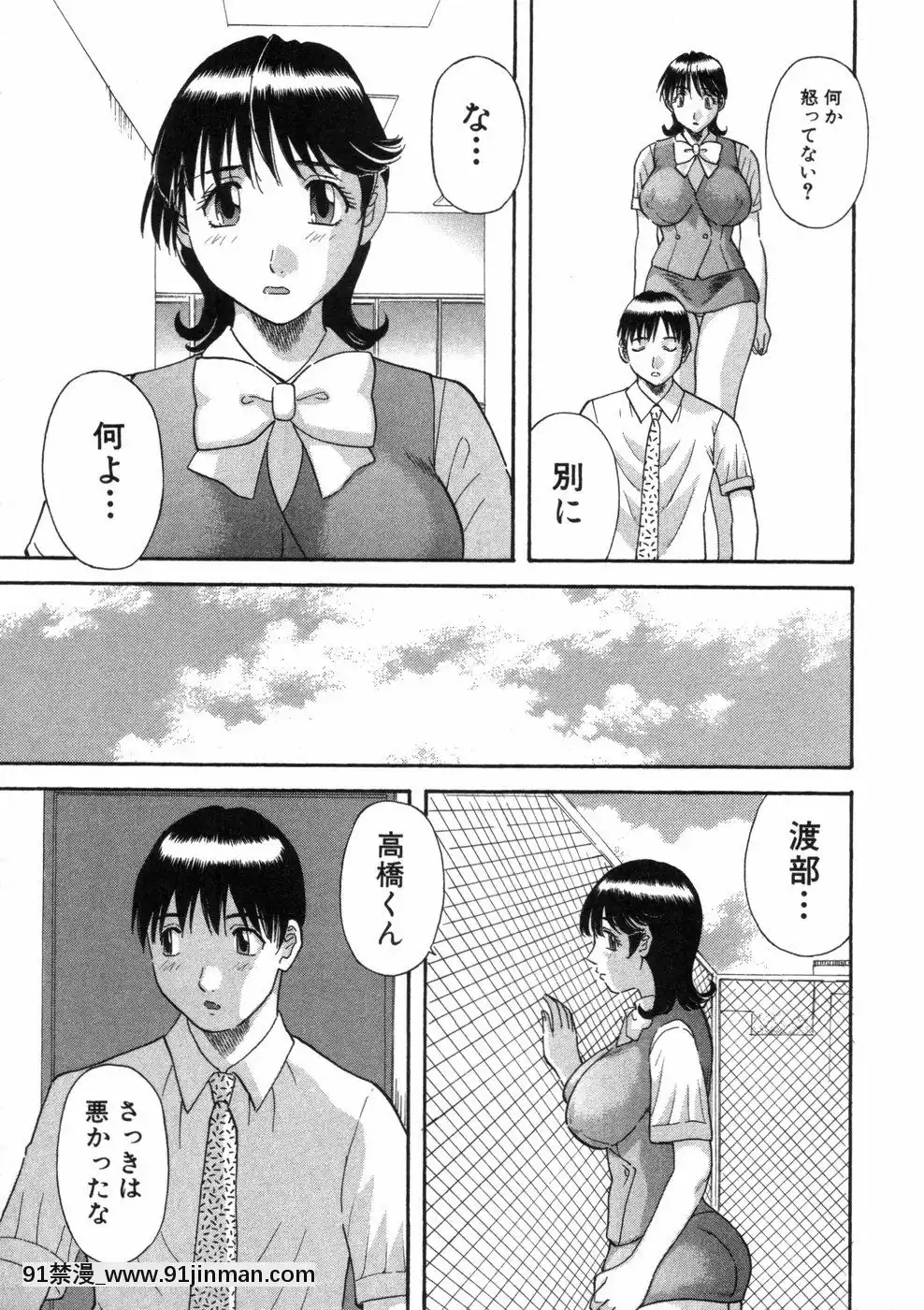 [かわもりみさき]ピカ・ピカ第3巻[18h.mm-cg.com 木靜謙二]