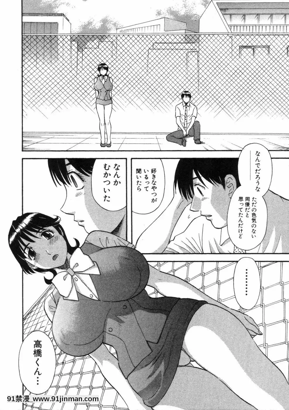 [かわもりみさき]ピカ・ピカ第3巻[18h.mm-cg.com 木靜謙二]