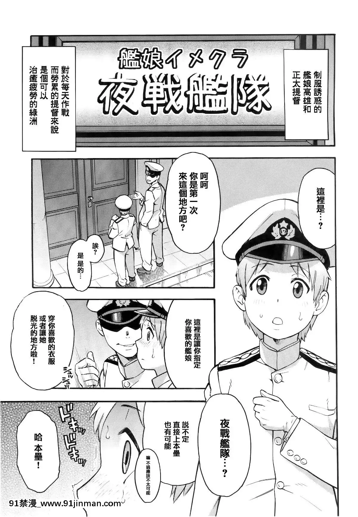 (C89)[SOLIDAIR(ぞんだ)]イメクラ艦娘高雄さんとショタ提督(艦隊これくしょん-艦これ-)[無毒漢化組][18禁 洋畫]