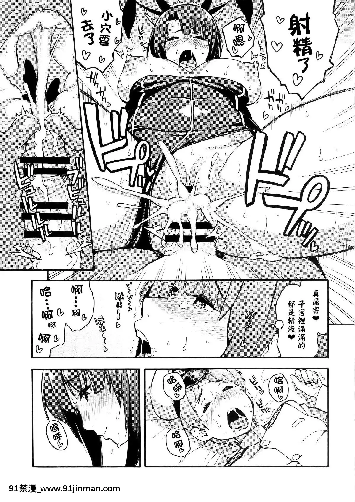 (C89)[SOLIDAIR(ぞんだ)]イメクラ艦娘高雄さんとショタ提督(艦隊これくしょん-艦これ-)[無毒漢化組][18禁 洋畫]