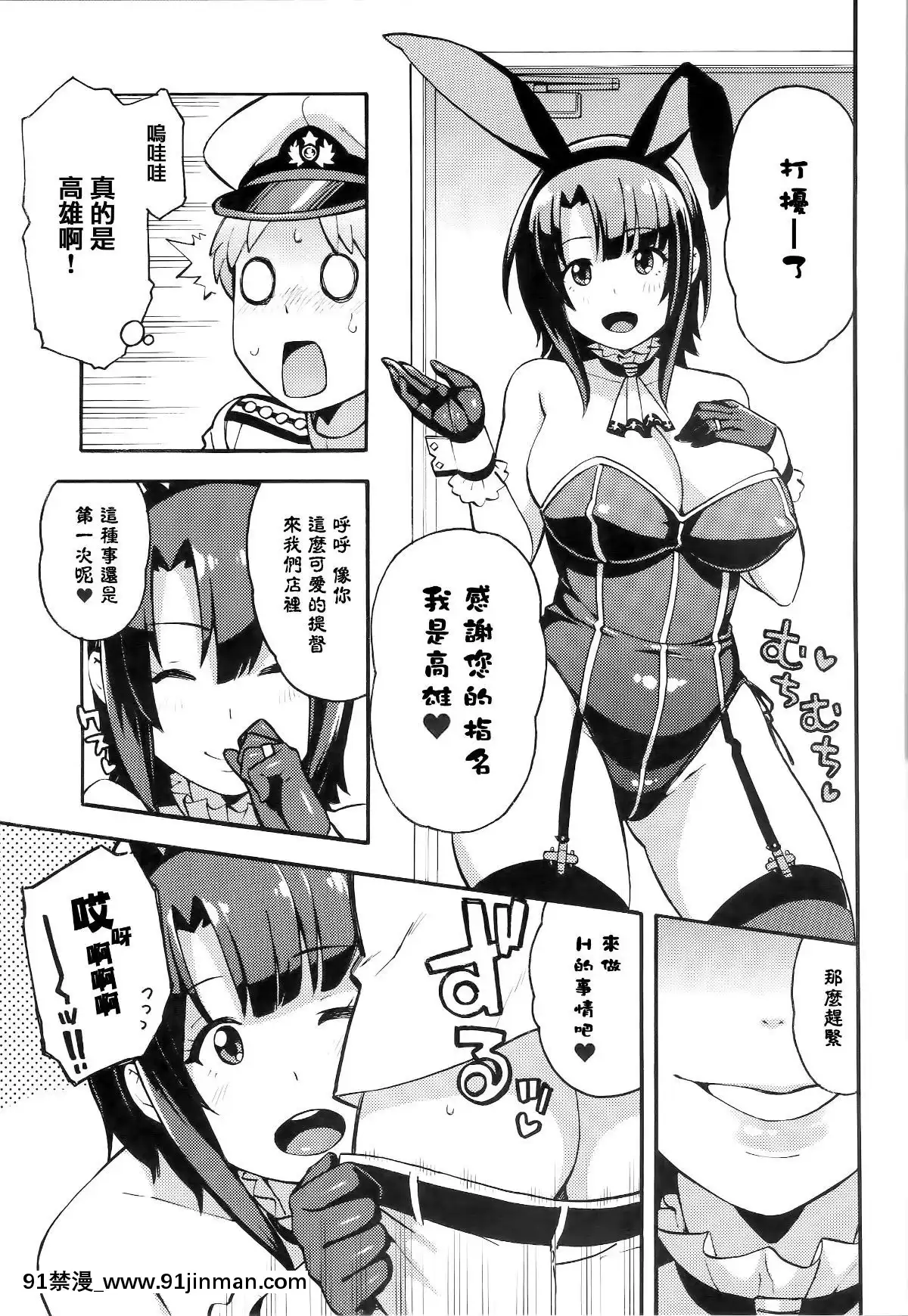 (C89)[SOLIDAIR(ぞんだ)]イメクラ艦娘高雄さんとショタ提督(艦隊これくしょん-艦これ-)[無毒漢化組][18禁 洋畫]