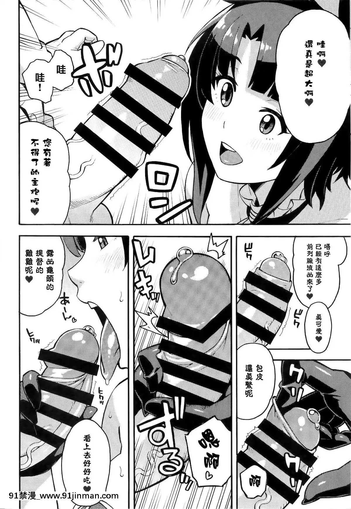 (C89)[SOLIDAIR(ぞんだ)]イメクラ艦娘高雄さんとショタ提督(艦隊これくしょん-艦これ-)[無毒漢化組][18禁 洋畫]