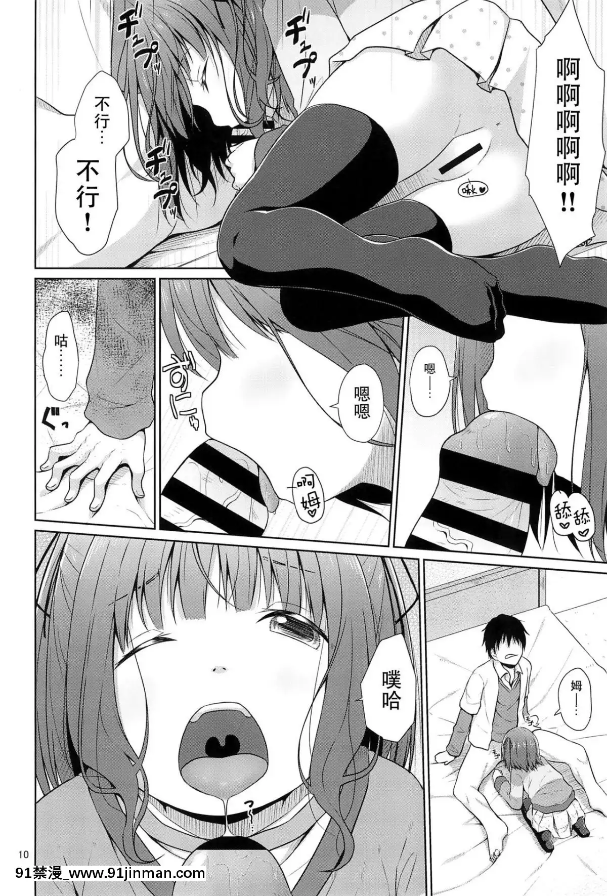 [臉腫漢化組](C95)[Azure(かごのとり)]JSは排卵誘発剤を使ってロリコンを翻弄する[18禁 動漫]