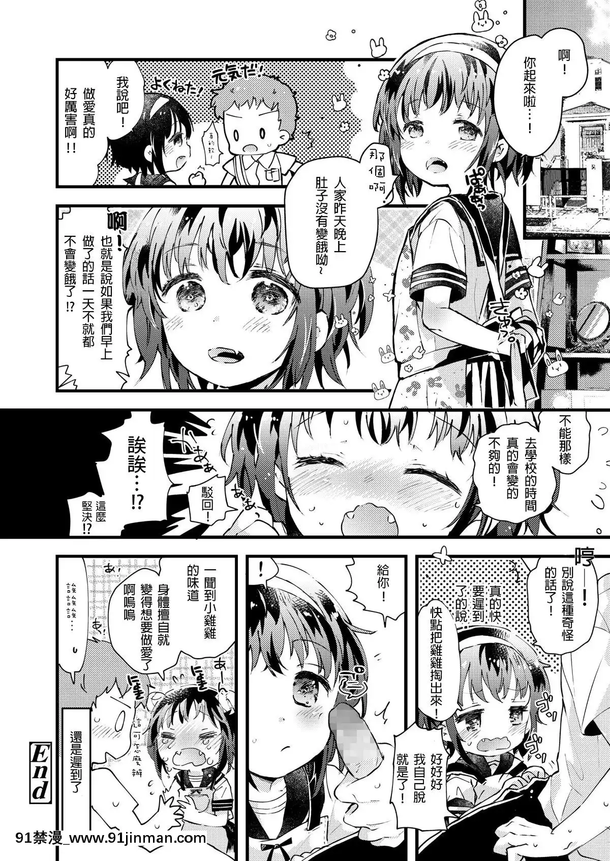 [靴下漢化組][鳩麥月々]現代っ子にはいんもんがあるよね。(COMICLO2019年3月號)[歐美3d h漫]