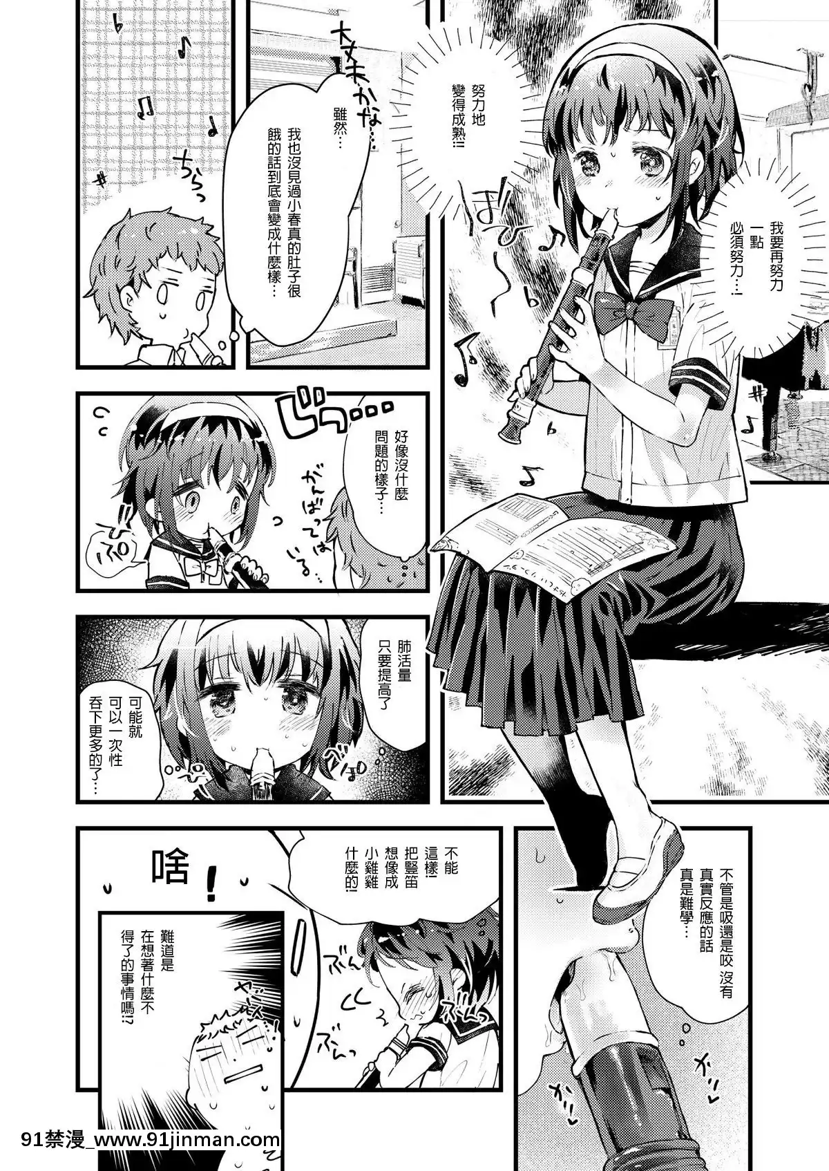 [靴下漢化組][鳩麥月々]現代っ子にはいんもんがあるよね。(COMICLO2019年3月號)[歐美3d h漫]