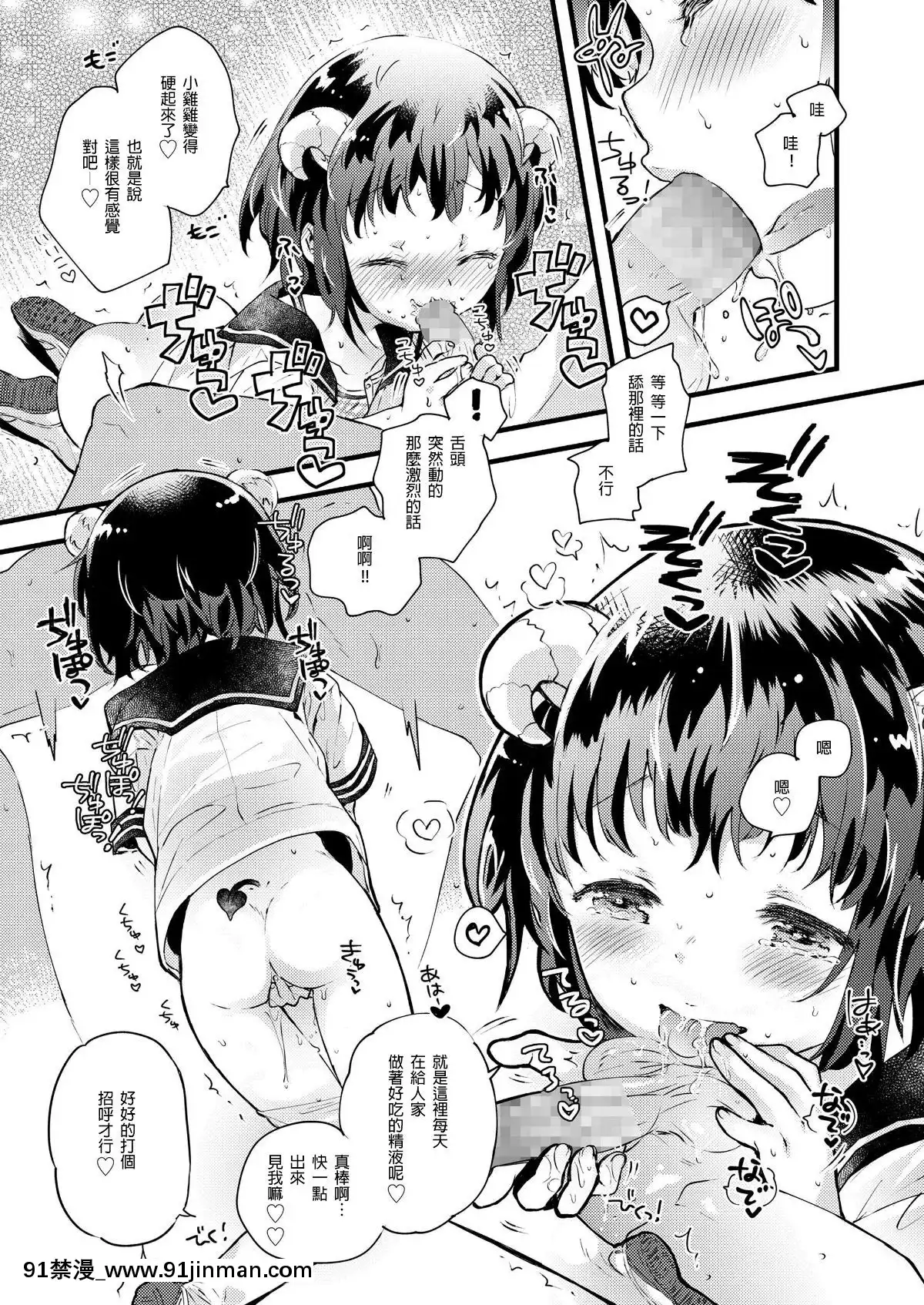 [靴下漢化組][鳩麥月々]現代っ子にはいんもんがあるよね。(COMICLO2019年3月號)[歐美3d h漫]