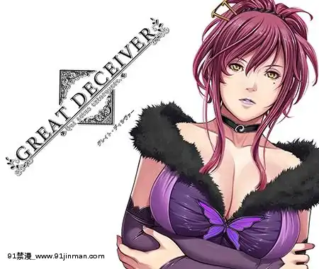 [Empress×elf]GreatDeceiver[家庭教師 h漫]