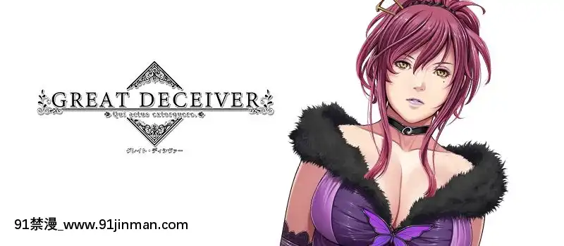 [Empress×elf]GreatDeceiver[家庭教師 h漫]