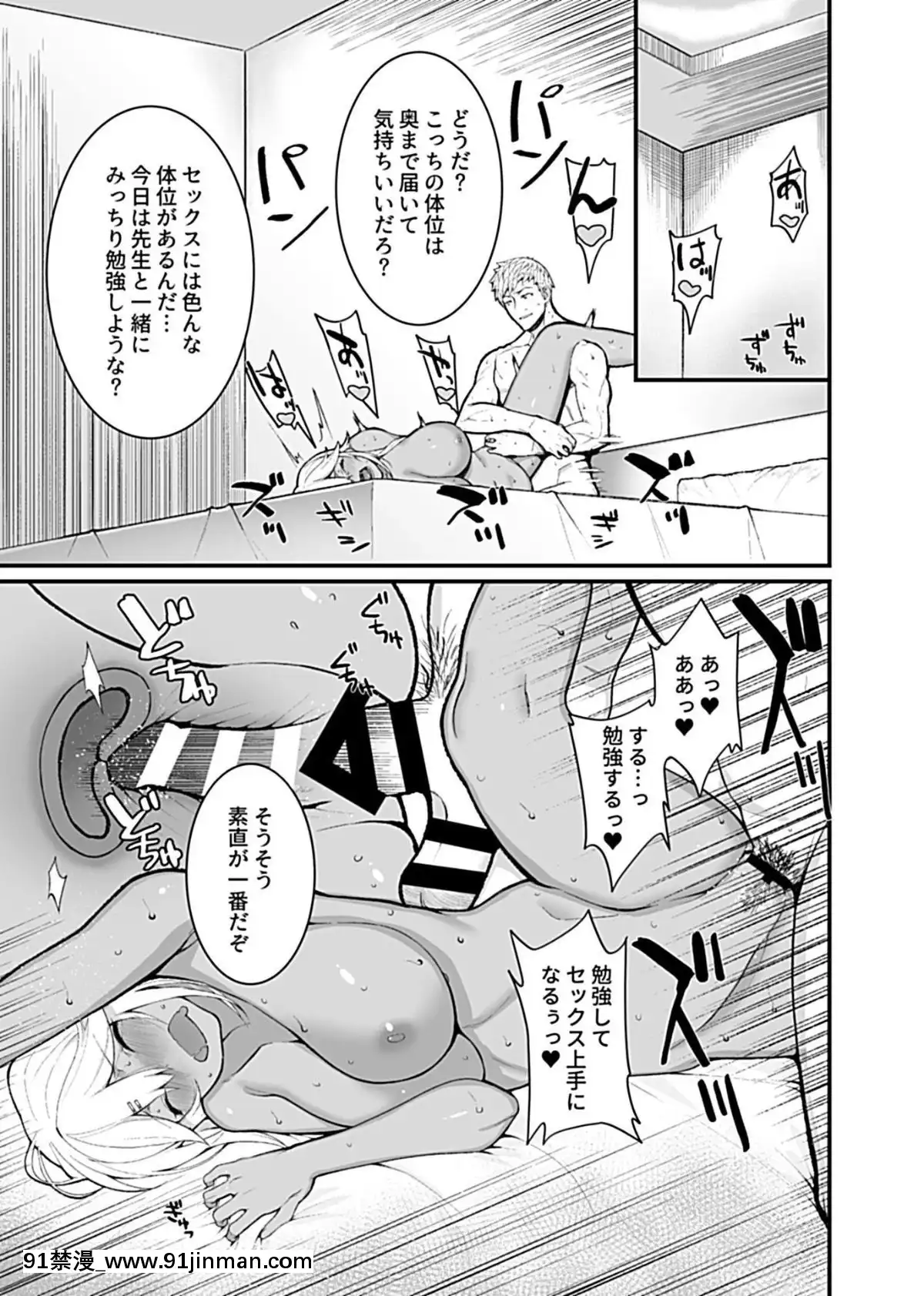 (成年コミック)[雑誌]COMICGEEVol.2[雀魂 h漫]