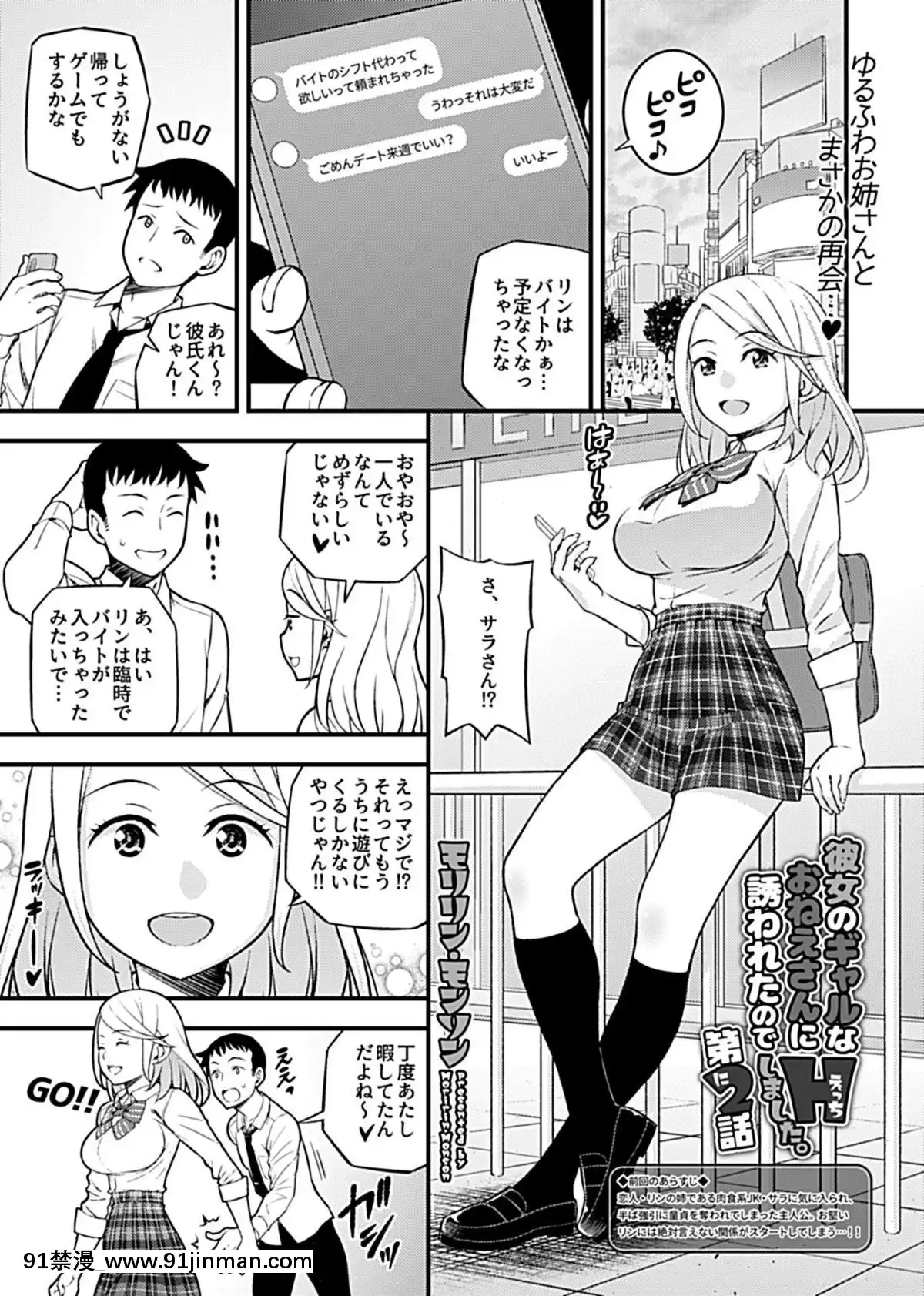 (成年コミック)[雑誌]COMICGEEVol.2[雀魂 h漫]