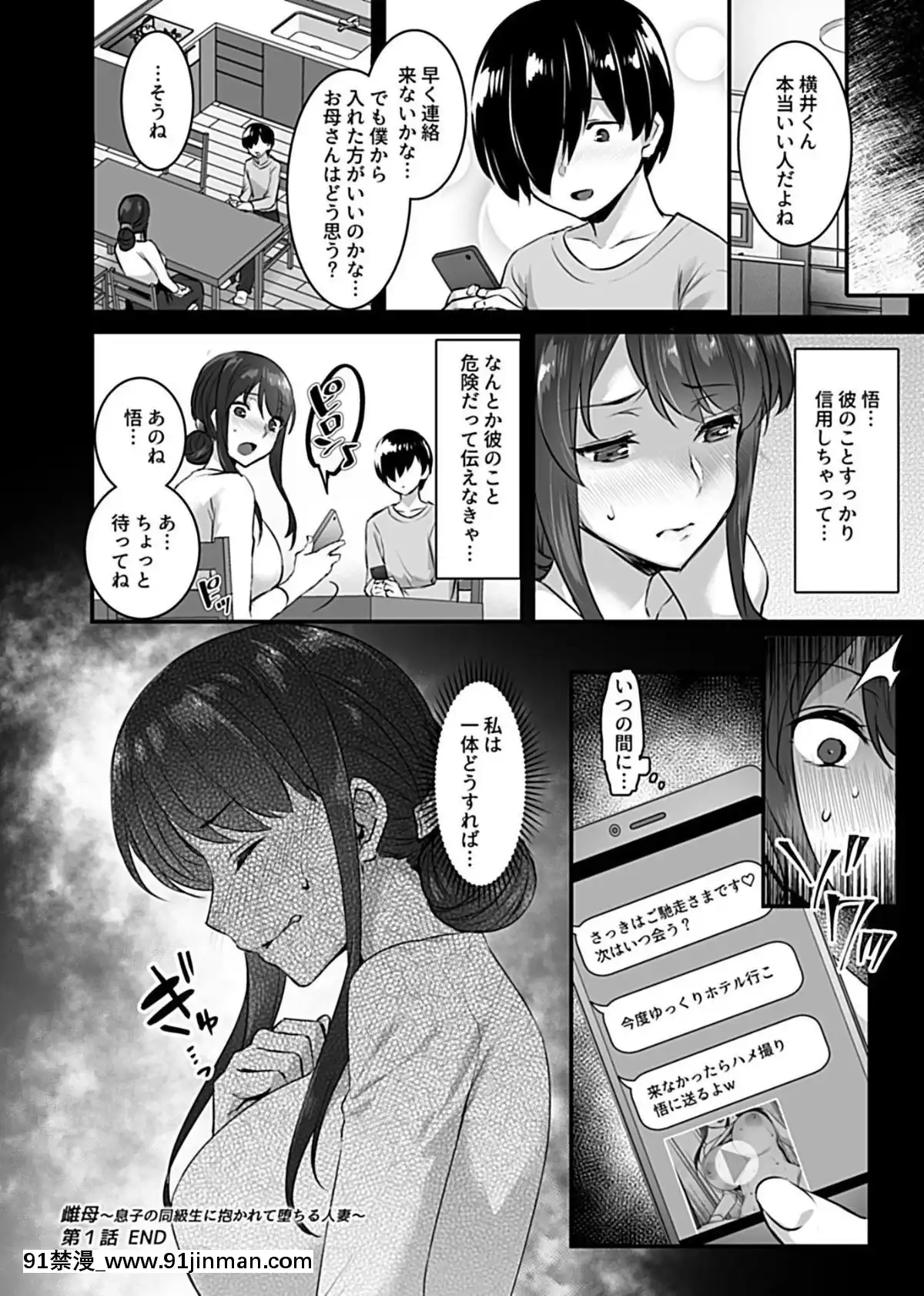 (成年コミック)[雑誌]COMICGEEVol.2[雀魂 h漫]