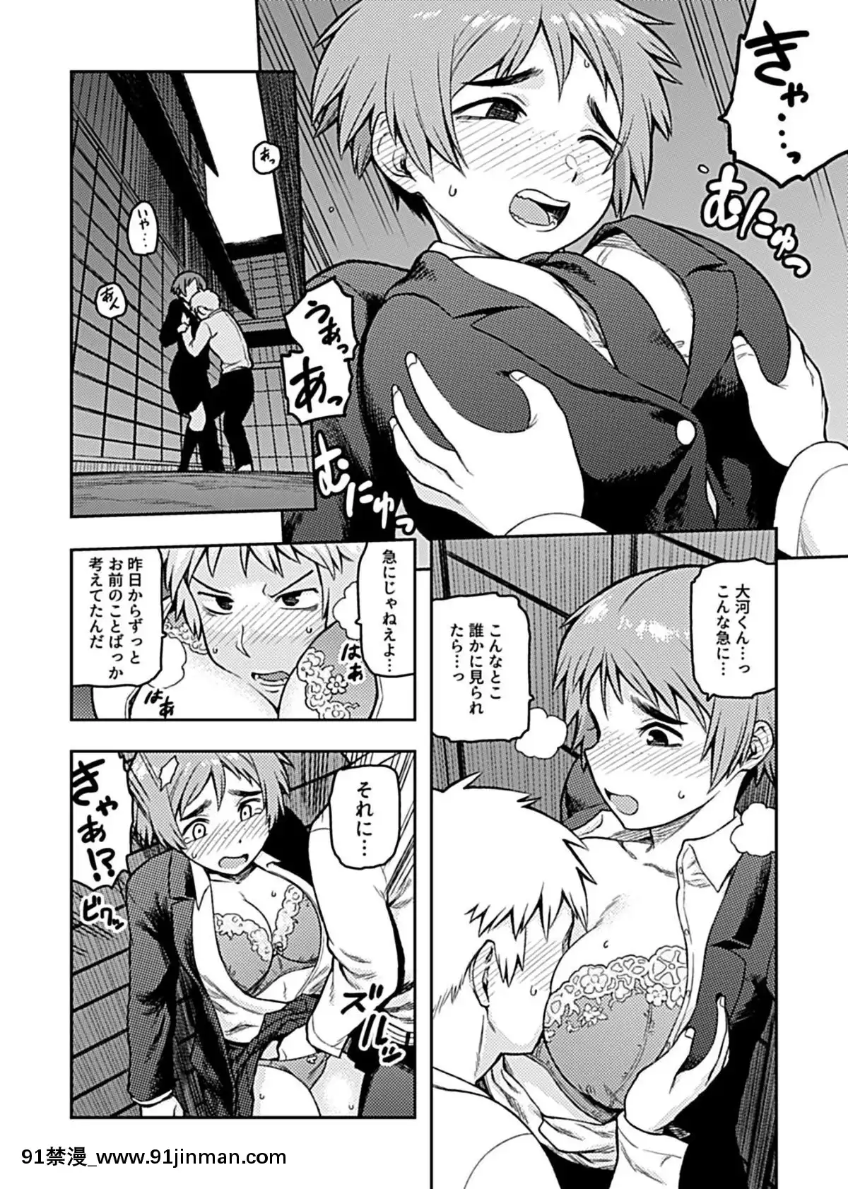 (成年コミック)[雑誌]COMICGEEVol.2[雀魂 h漫]