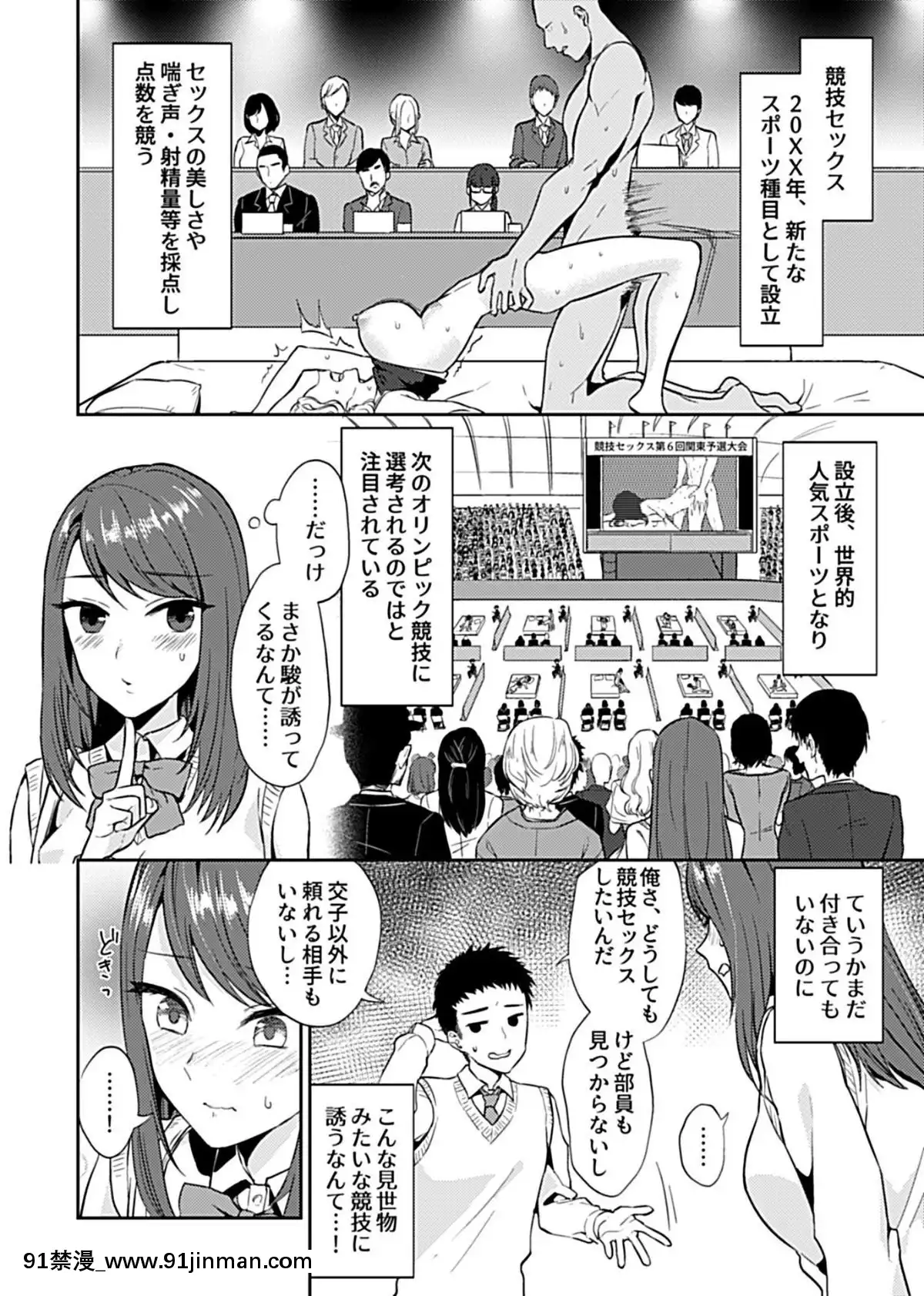 (成年コミック)[雑誌]COMICGEEVol.2[雀魂 h漫]