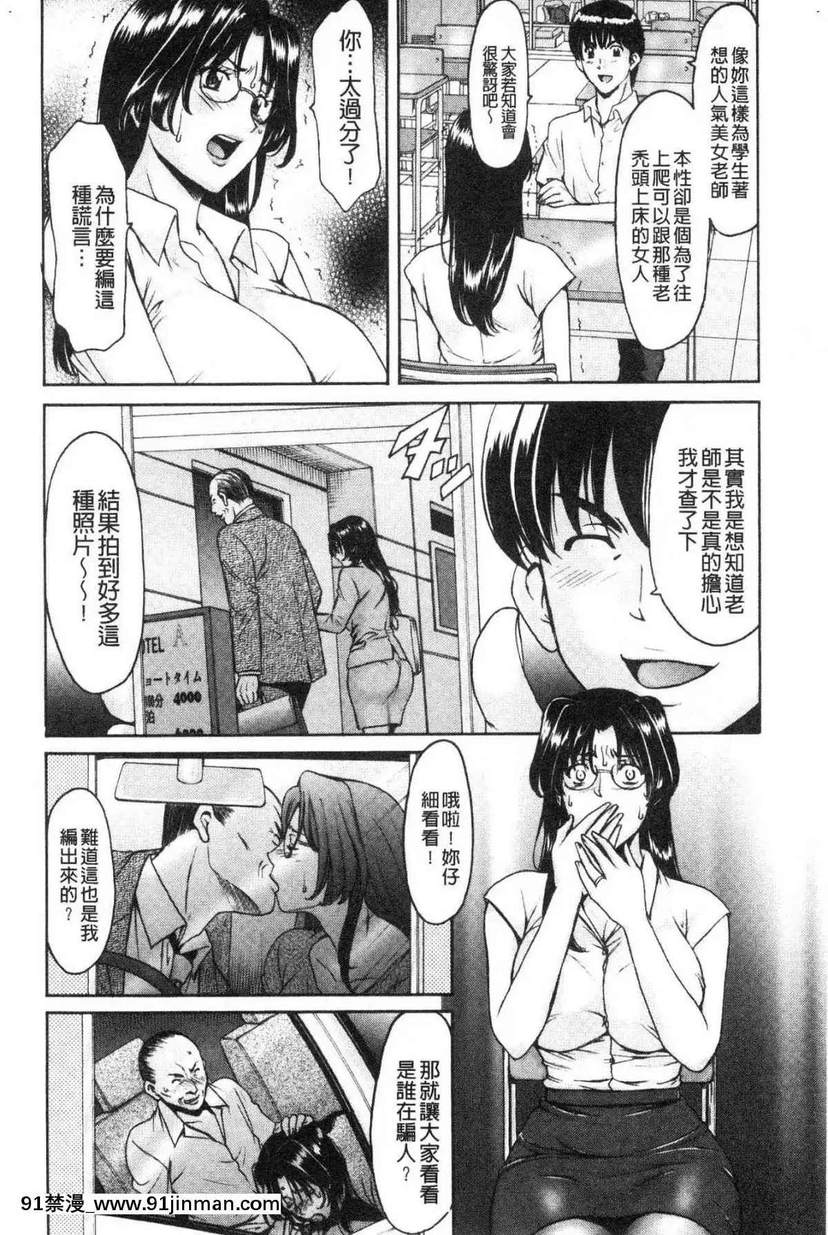 [風的工房][星野竜一]女教師ハント女教師狩獵記[h漫 妖精尾巴]