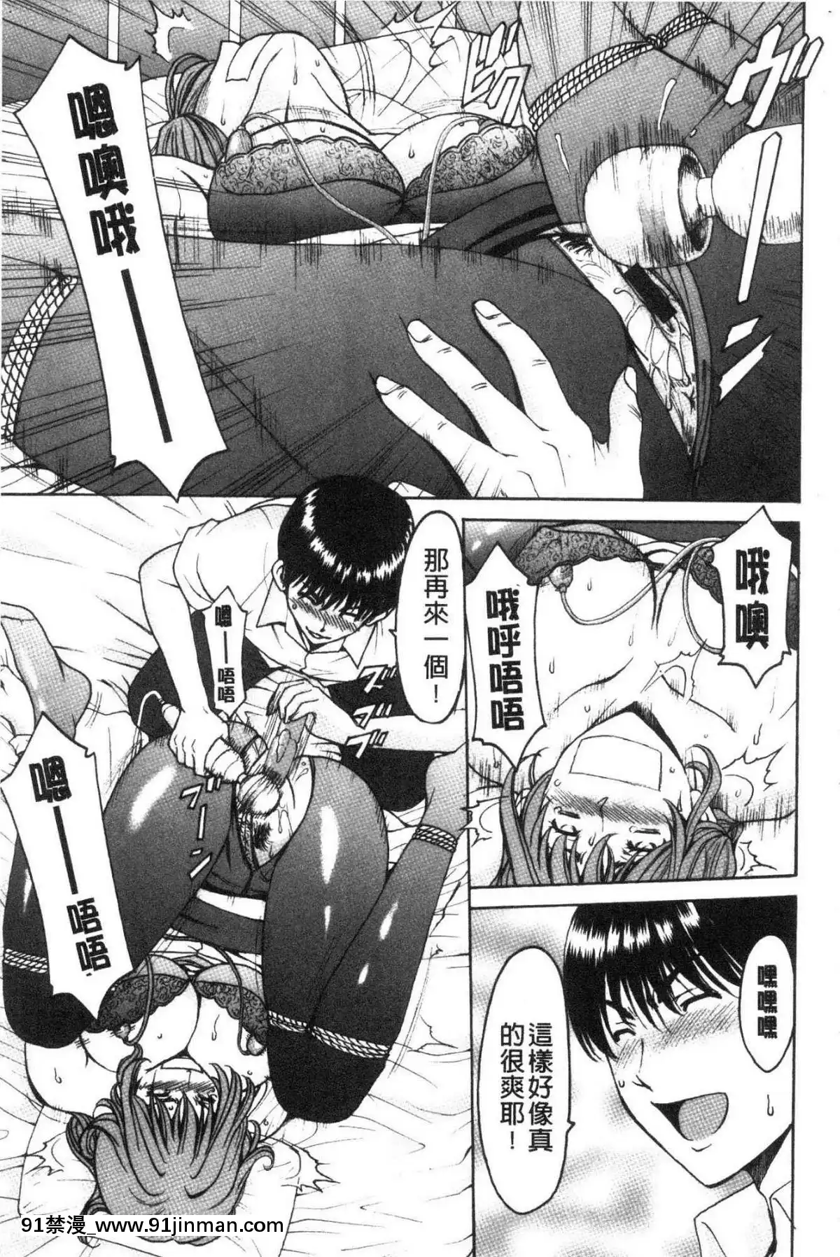 [風的工房][星野竜一]女教師ハント女教師狩獵記[h漫 妖精尾巴]