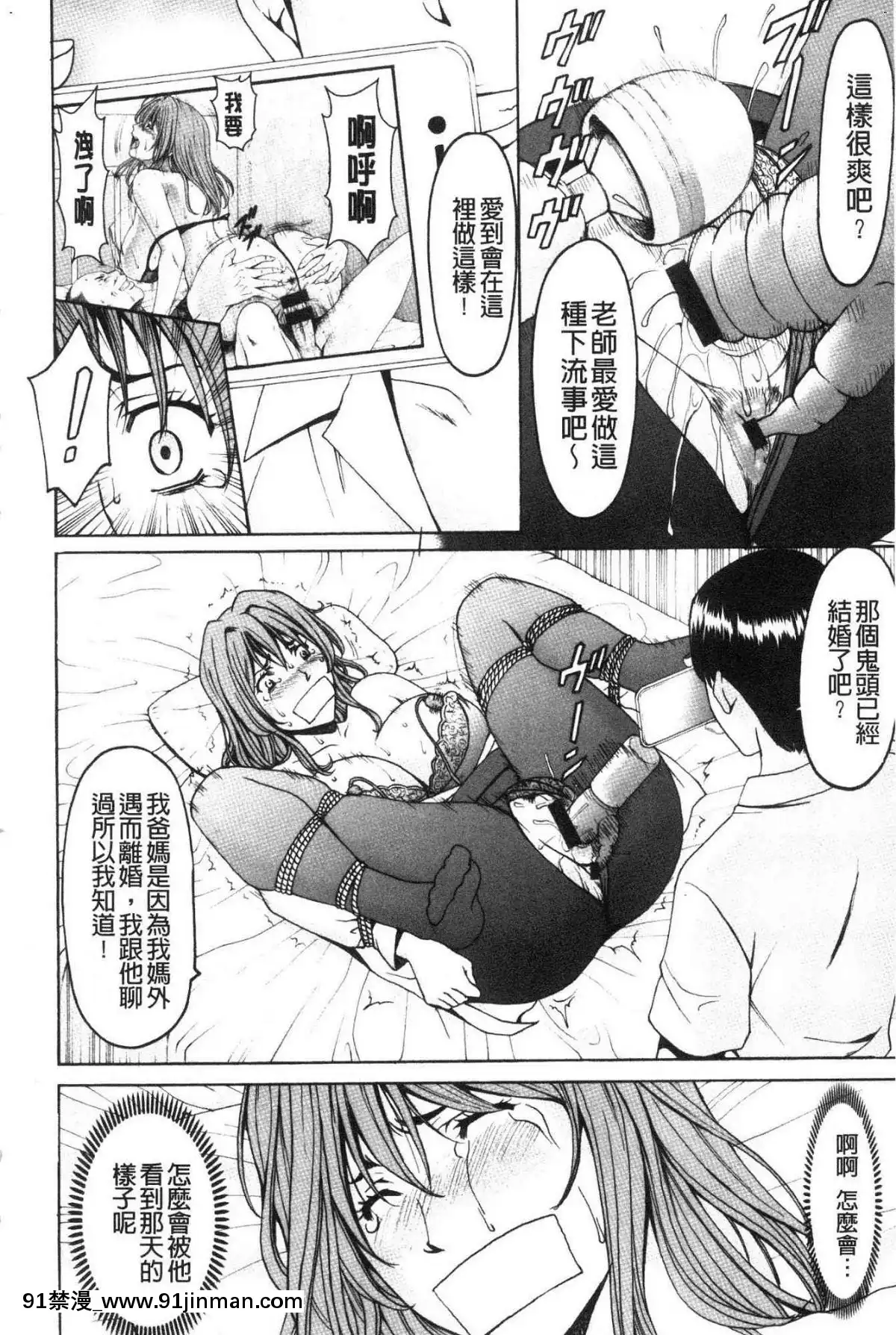 [風的工房][星野竜一]女教師ハント女教師狩獵記[h漫 妖精尾巴]