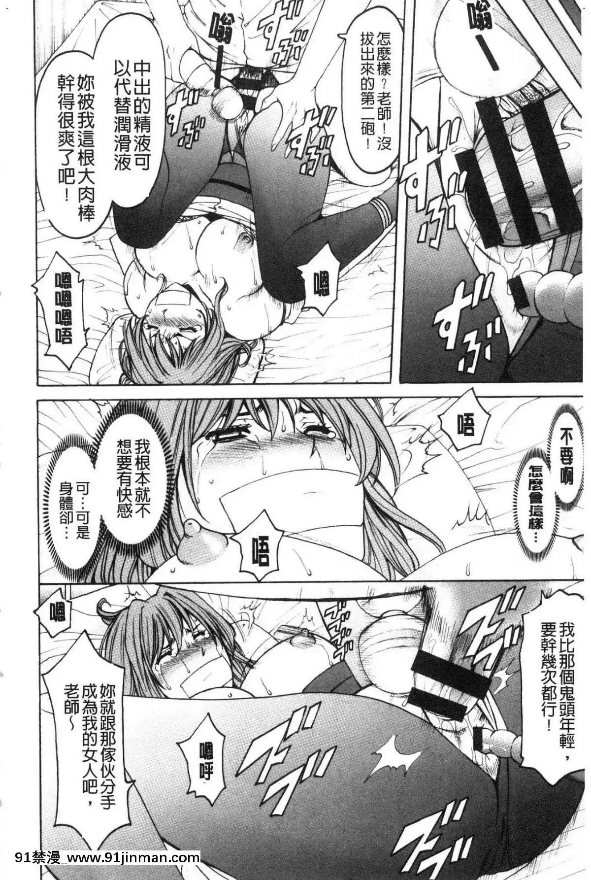 [風的工房][星野竜一]女教師ハント女教師狩獵記[h漫 妖精尾巴]