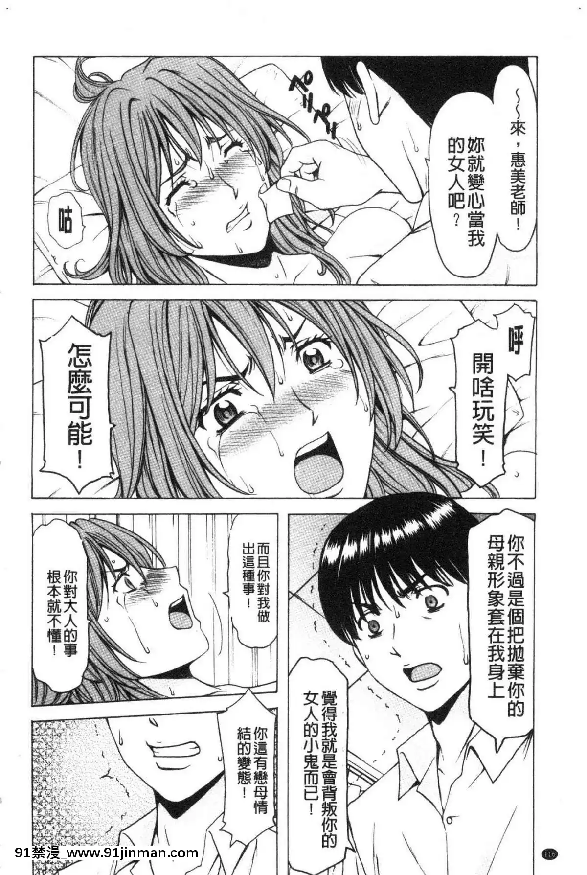 [風的工房][星野竜一]女教師ハント女教師狩獵記[h漫 妖精尾巴]