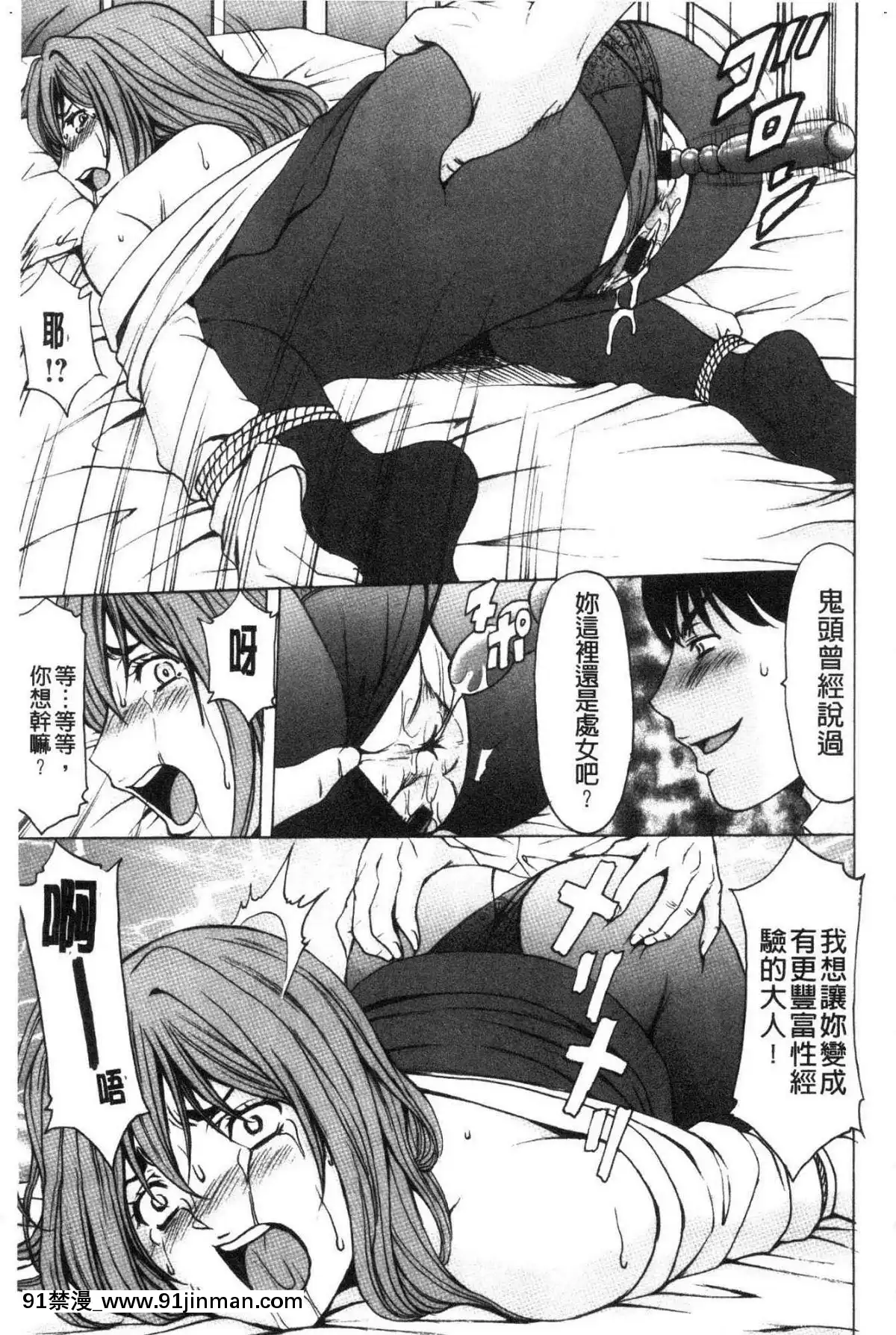 [風的工房][星野竜一]女教師ハント女教師狩獵記[h漫 妖精尾巴]