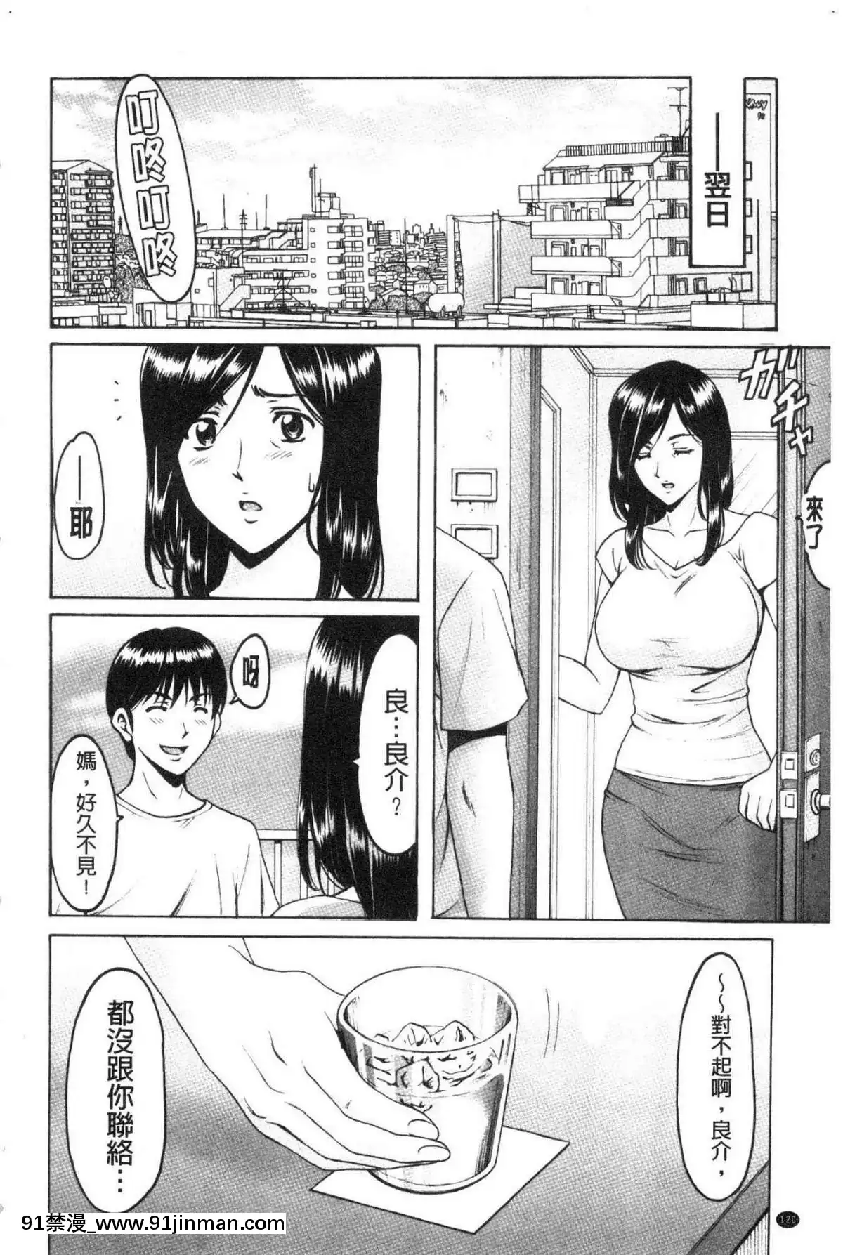 [風的工房][星野竜一]女教師ハント女教師狩獵記[h漫 妖精尾巴]