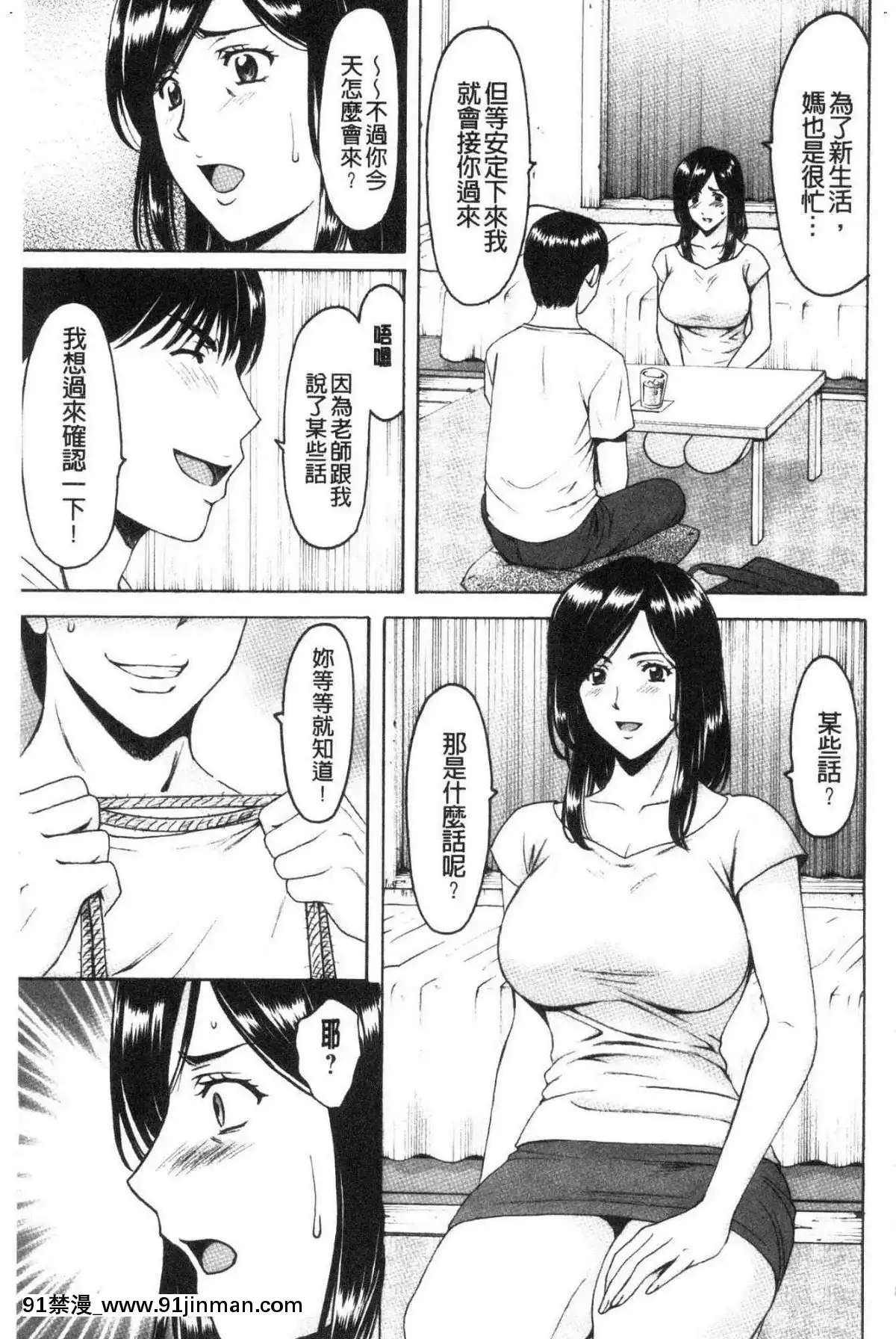 [風的工房][星野竜一]女教師ハント女教師狩獵記[h漫 妖精尾巴]