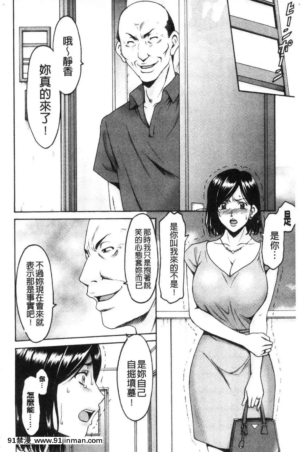 [風的工房][星野竜一]女教師ハント女教師狩獵記[h漫 妖精尾巴]