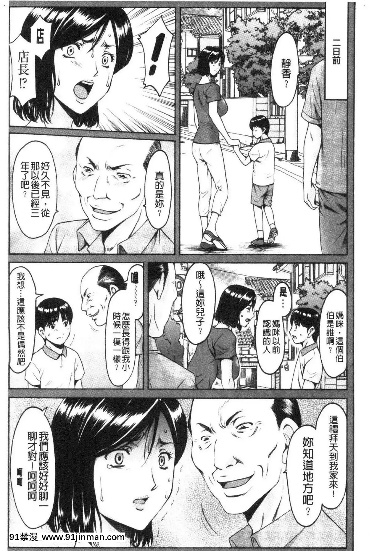 [風的工房][星野竜一]女教師ハント女教師狩獵記[h漫 妖精尾巴]
