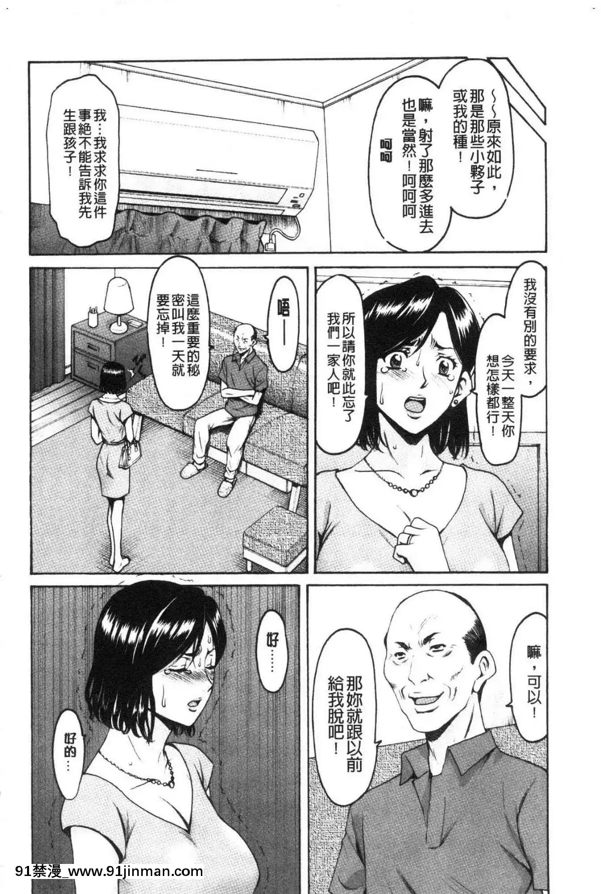 [風的工房][星野竜一]女教師ハント女教師狩獵記[h漫 妖精尾巴]
