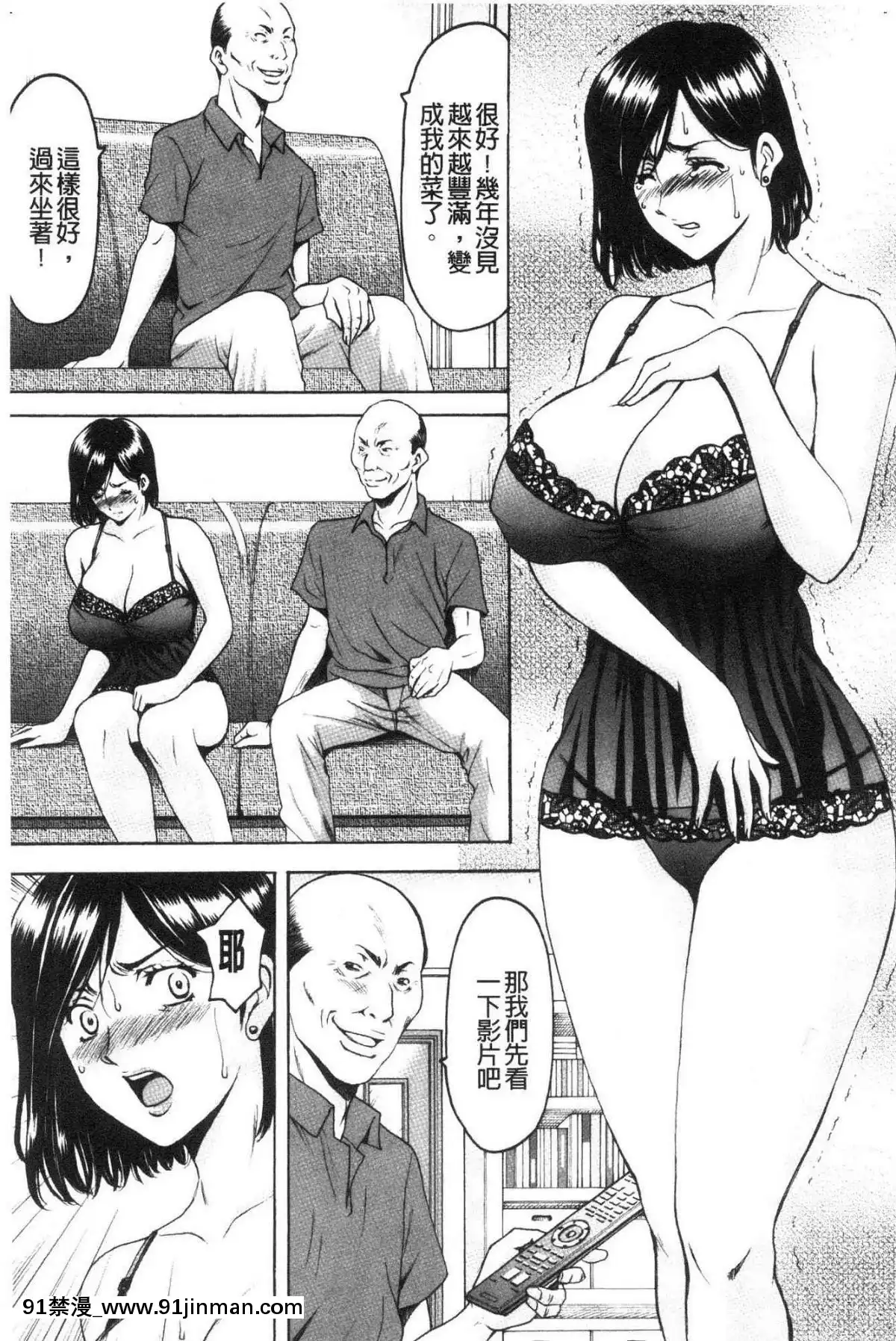 [風的工房][星野竜一]女教師ハント女教師狩獵記[h漫 妖精尾巴]