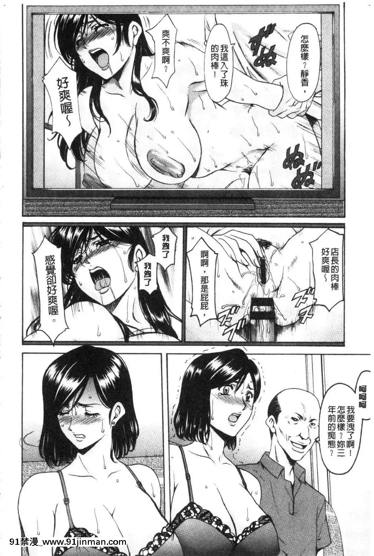 [風的工房][星野竜一]女教師ハント女教師狩獵記[h漫 妖精尾巴]