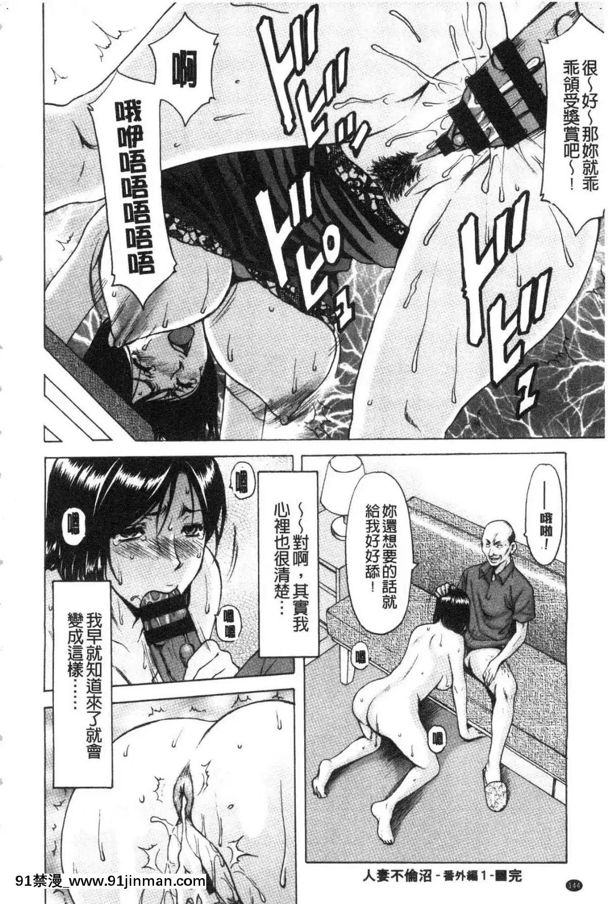 [風的工房][星野竜一]女教師ハント女教師狩獵記[h漫 妖精尾巴]