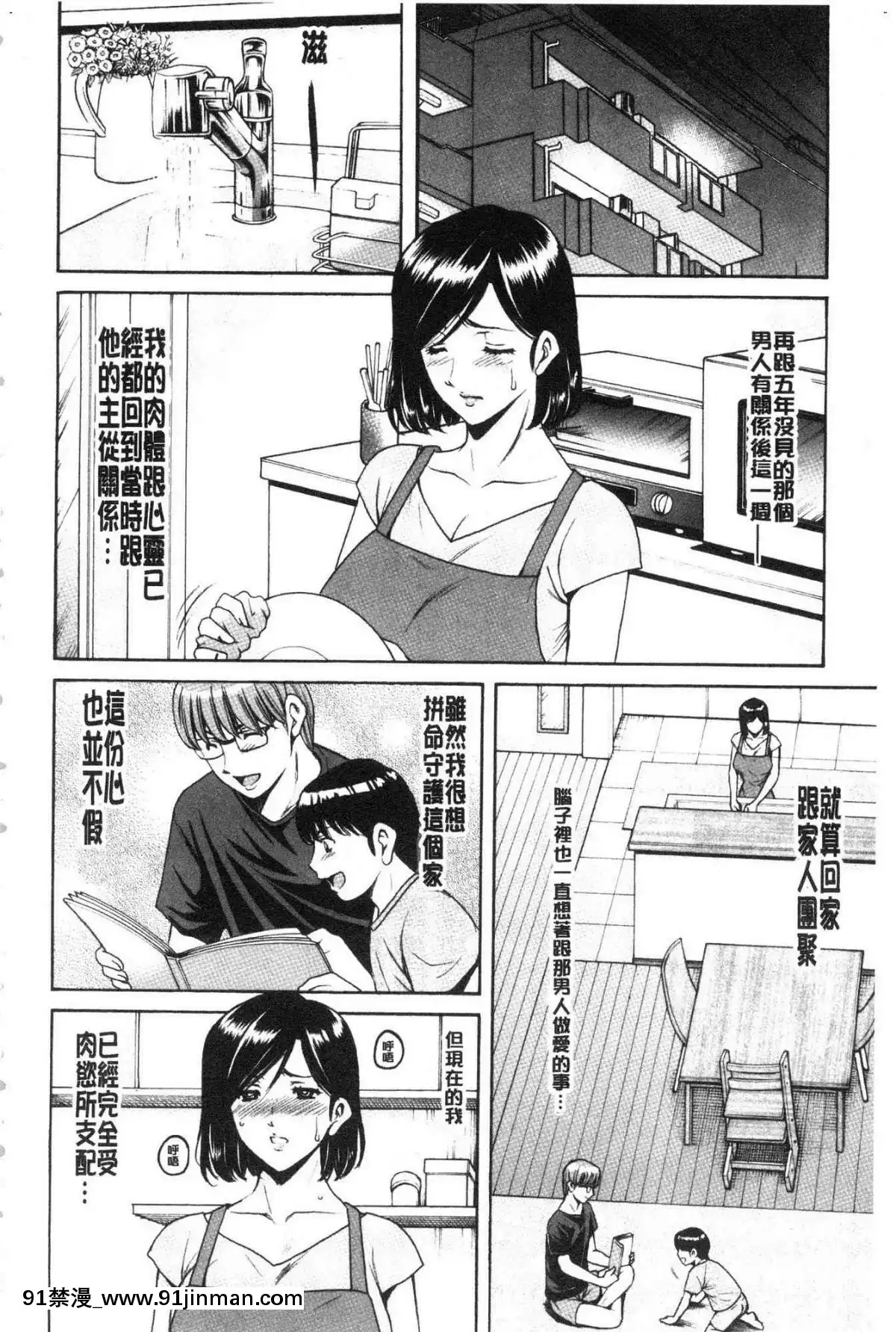 [風的工房][星野竜一]女教師ハント女教師狩獵記[h漫 妖精尾巴]