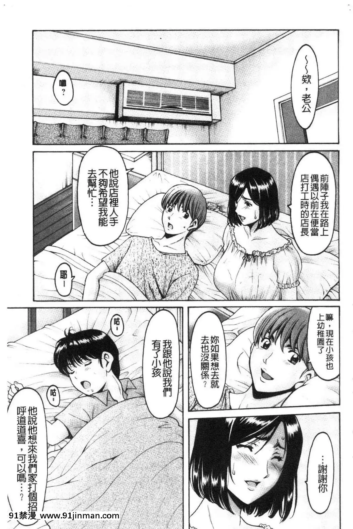 [風的工房][星野竜一]女教師ハント女教師狩獵記[h漫 妖精尾巴]