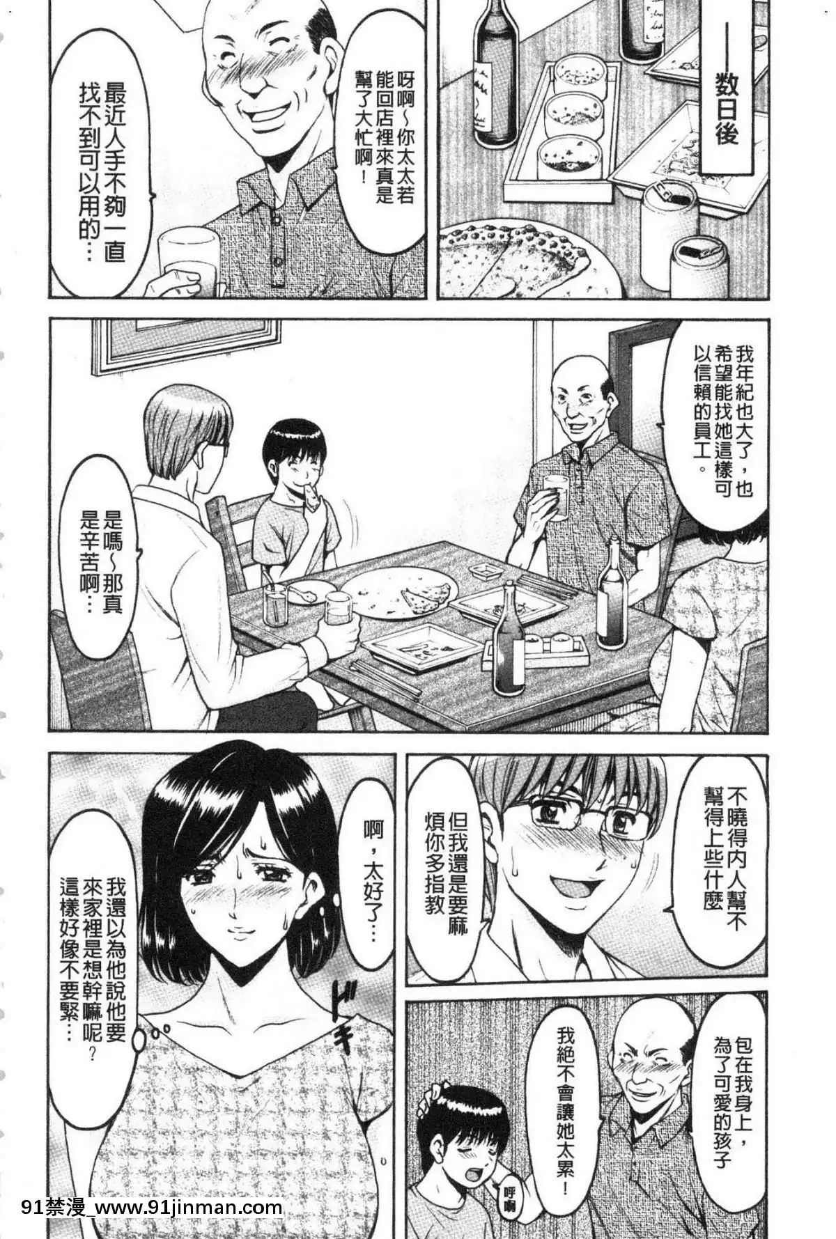 [風的工房][星野竜一]女教師ハント女教師狩獵記[h漫 妖精尾巴]
