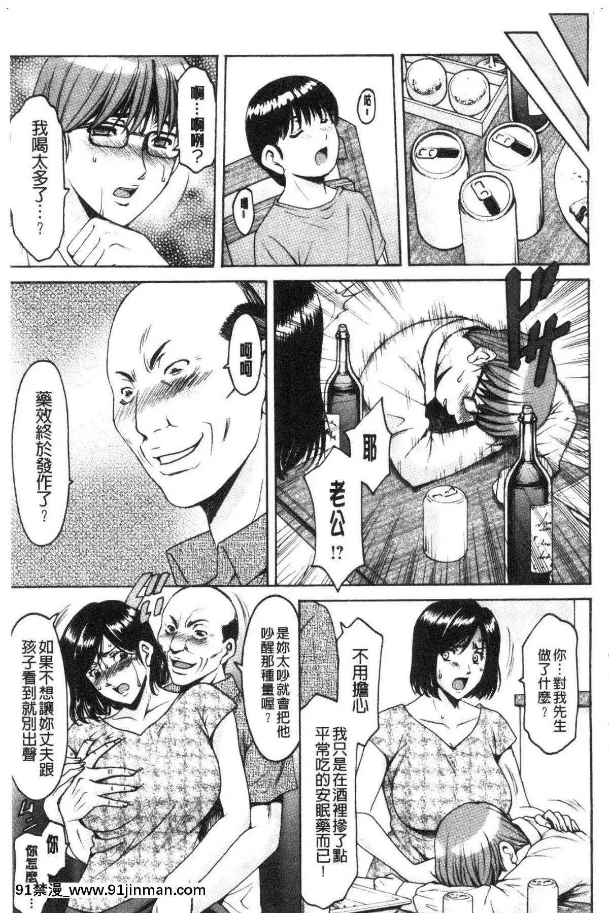 [風的工房][星野竜一]女教師ハント女教師狩獵記[h漫 妖精尾巴]