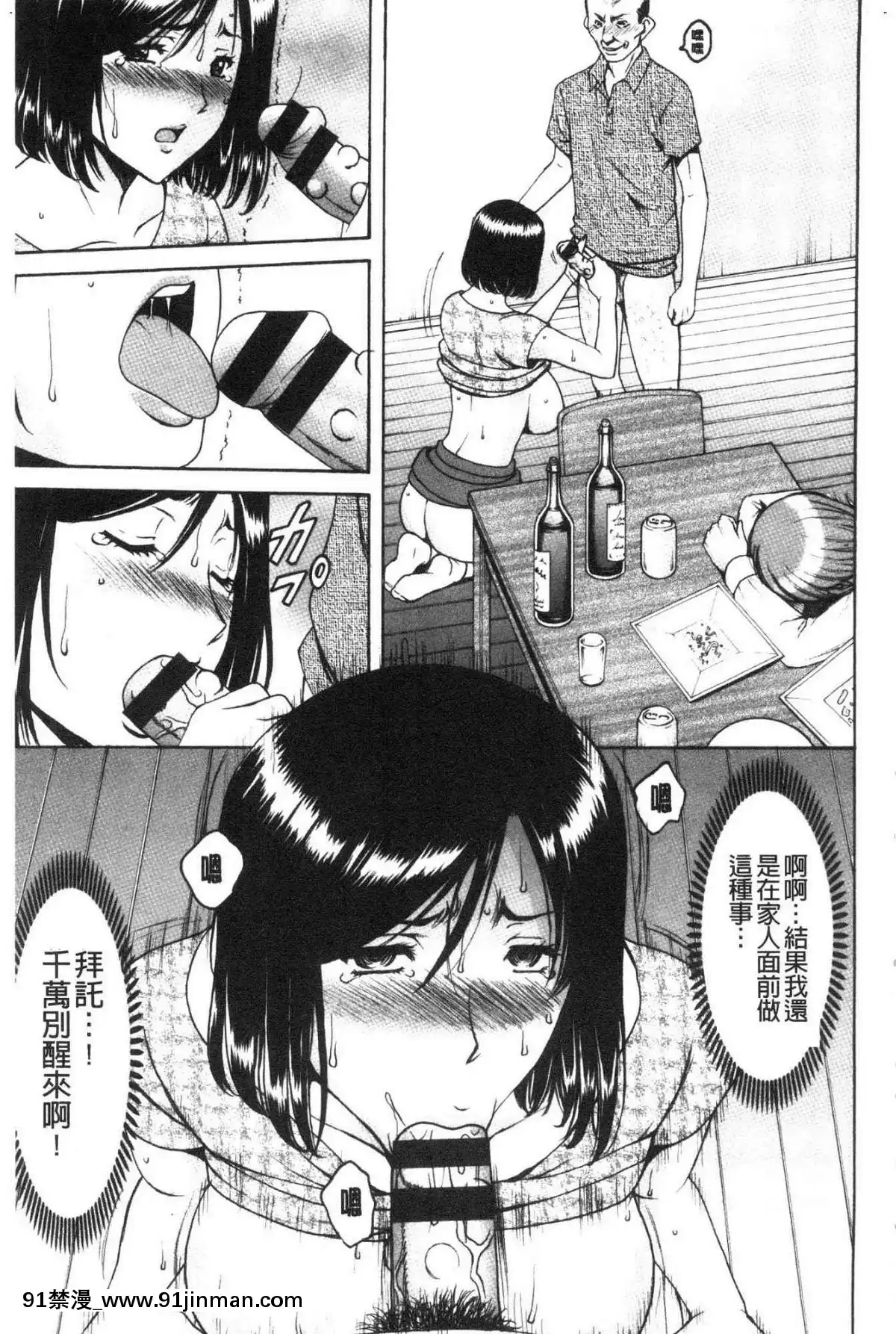 [風的工房][星野竜一]女教師ハント女教師狩獵記[h漫 妖精尾巴]
