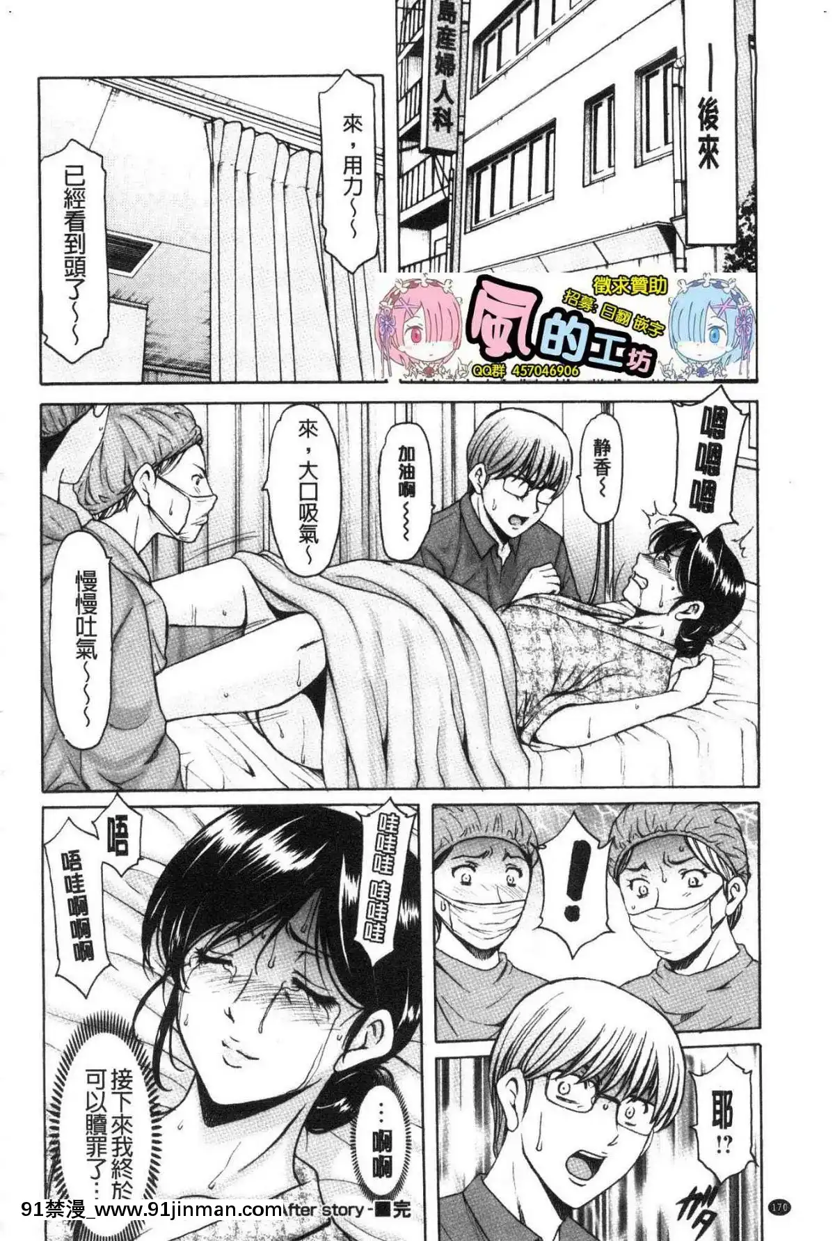 [風的工房][星野竜一]女教師ハント女教師狩獵記[h漫 妖精尾巴]