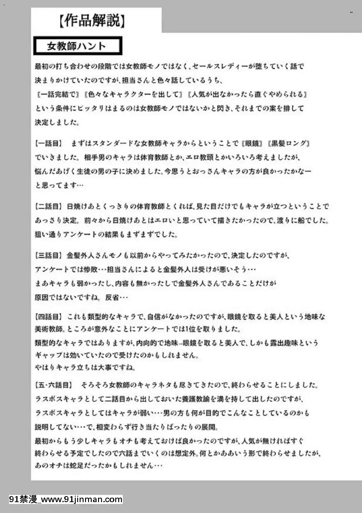 [風的工房][星野竜一]女教師ハント女教師狩獵記[h漫 妖精尾巴]