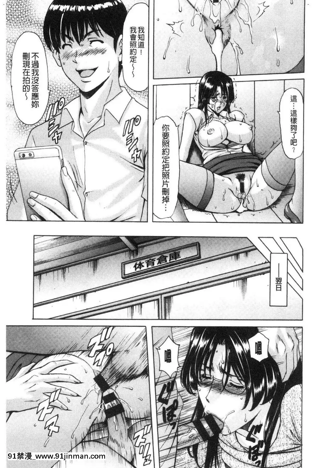 [風的工房][星野竜一]女教師ハント女教師狩獵記[h漫 妖精尾巴]