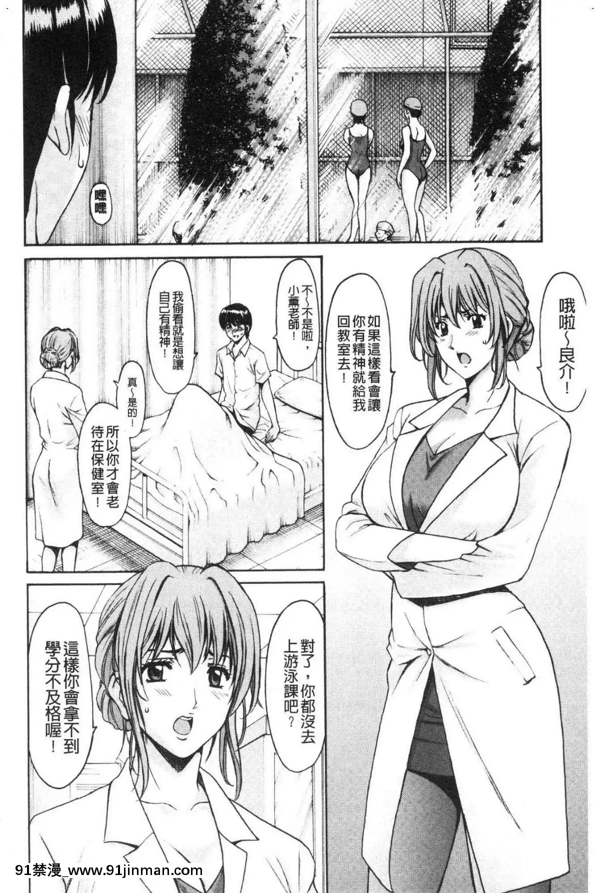 [風的工房][星野竜一]女教師ハント女教師狩獵記[h漫 妖精尾巴]