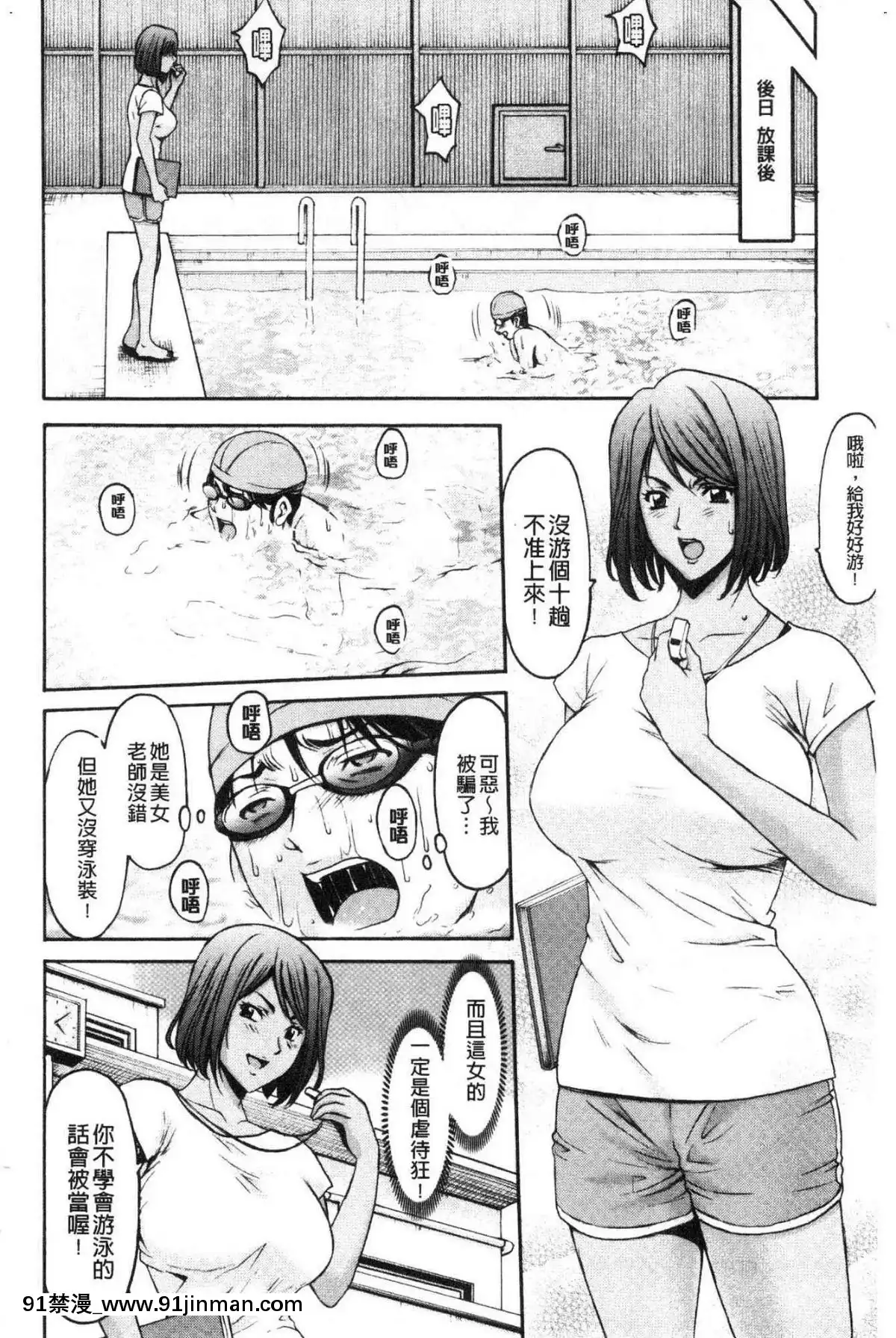 [風的工房][星野竜一]女教師ハント女教師狩獵記[h漫 妖精尾巴]